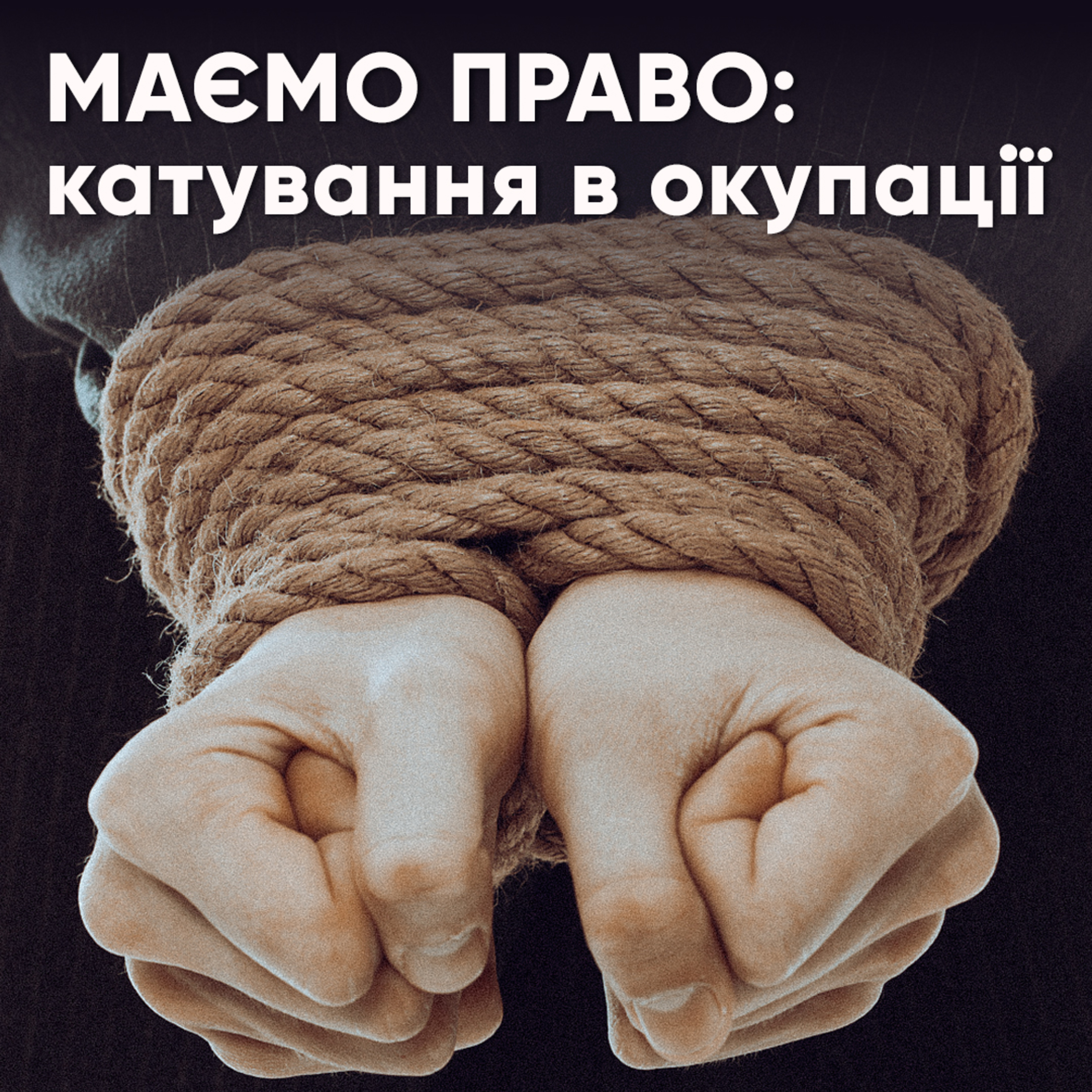 Маємо право: Росія сплановано катує українців в окупації episode artwork