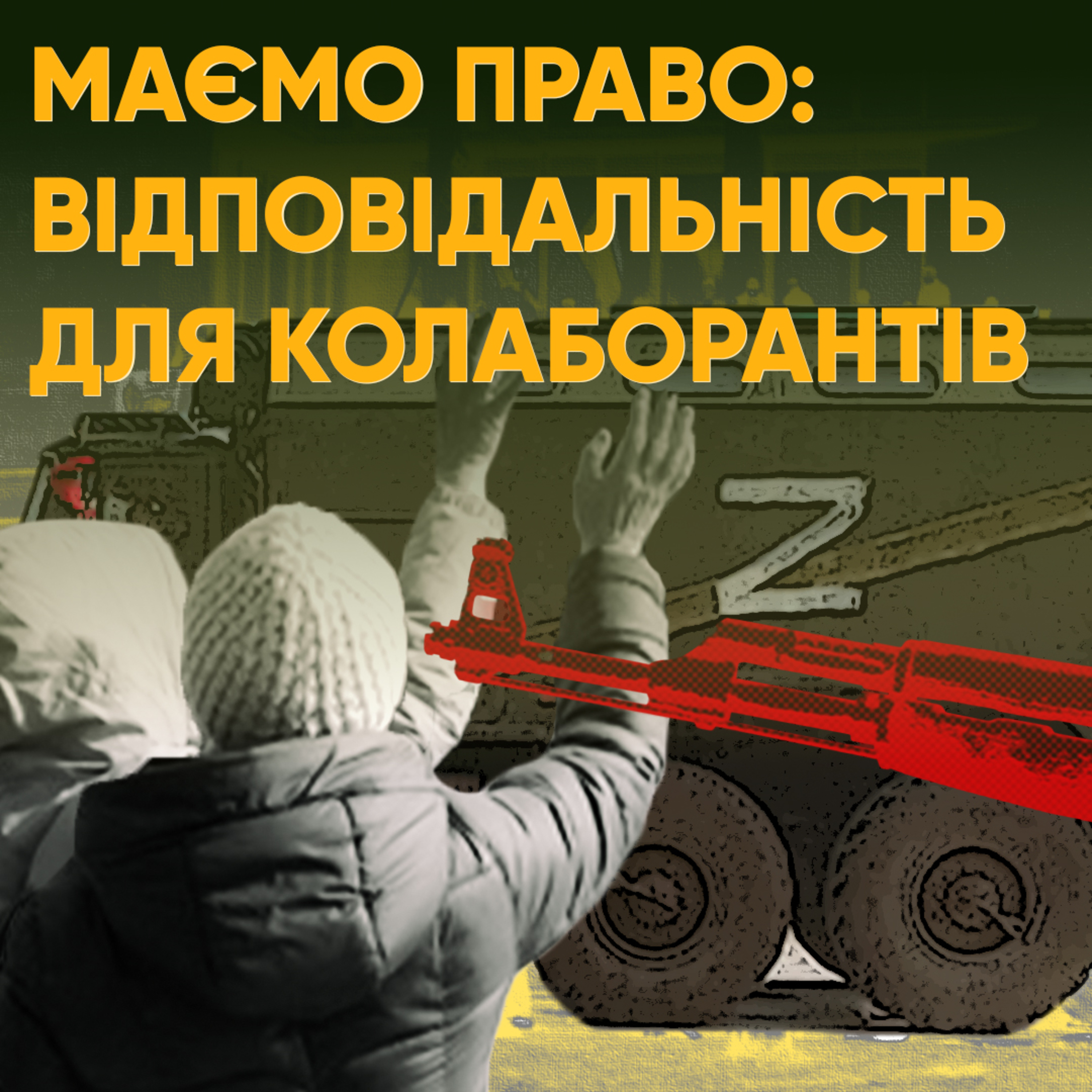 МАЄМО ПРАВО: чому українці не відчувають справедливості щодо колаборантів? episode artwork