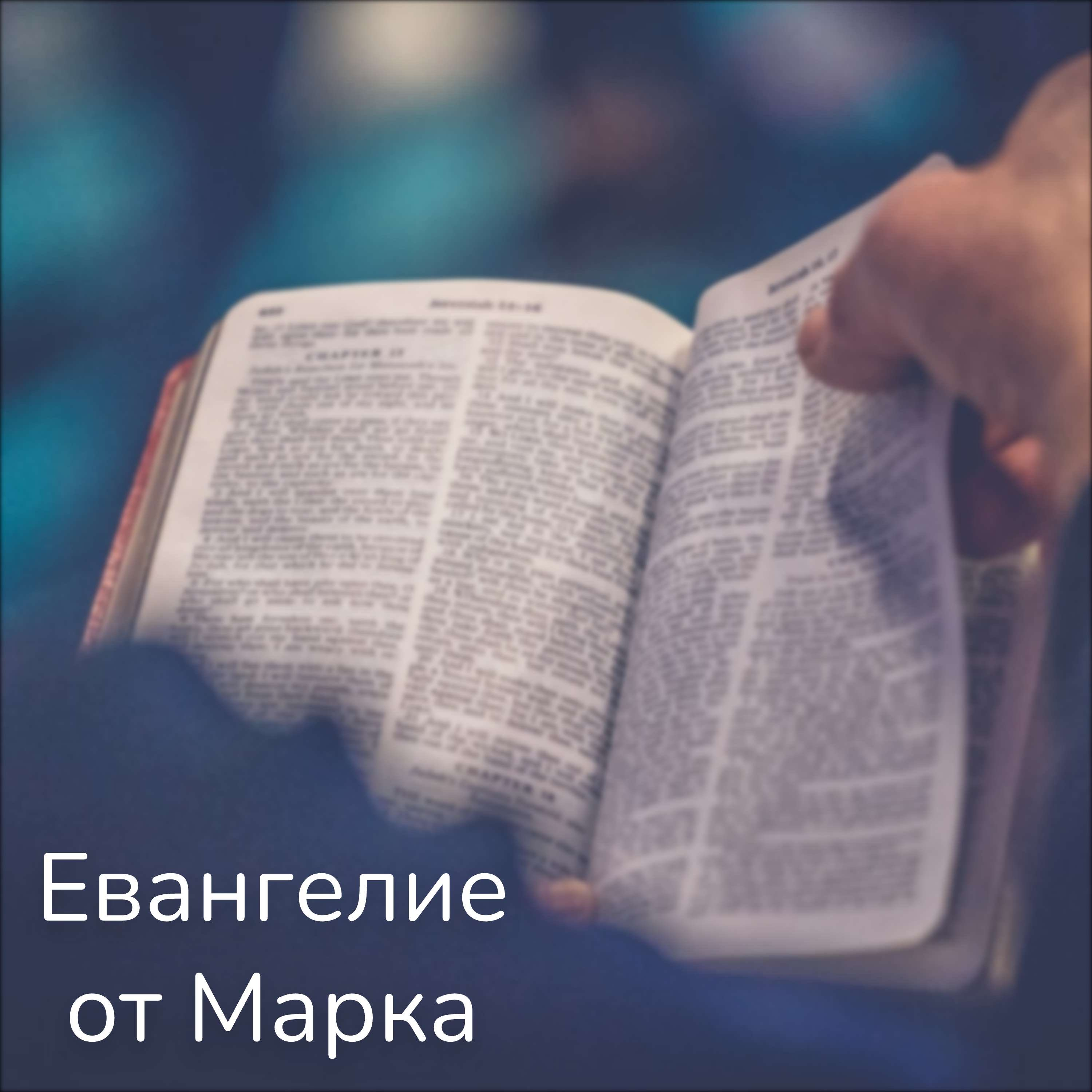 Испытание веры episode artwork