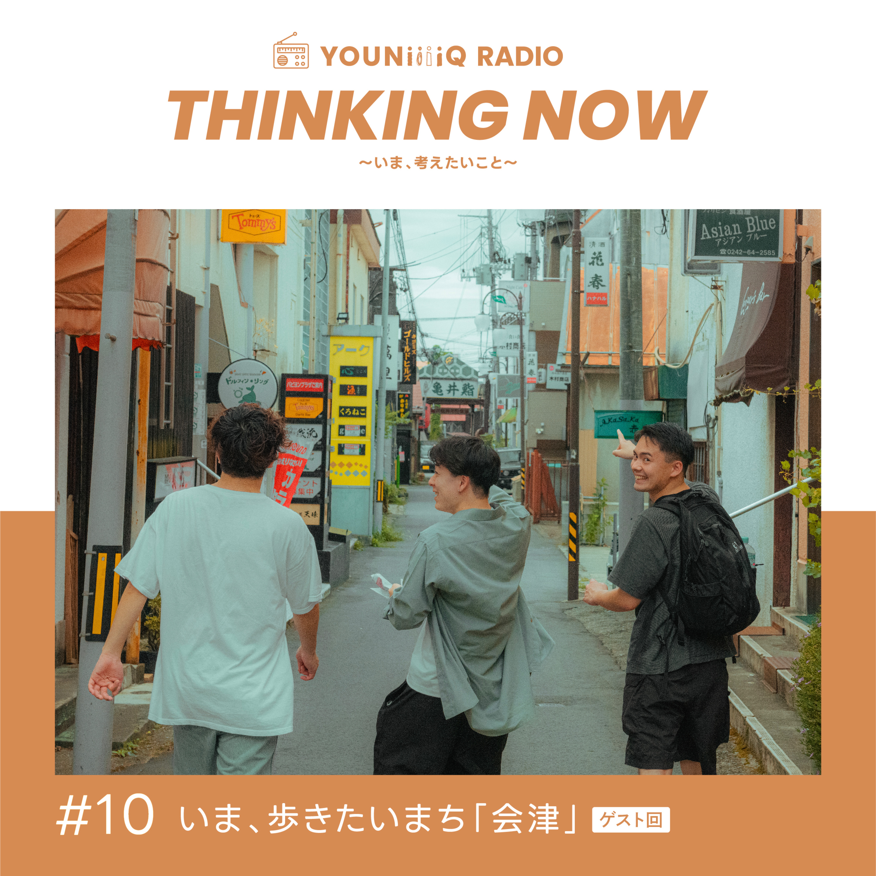 #10 いま、歩きたいまち「会津」 episode artwork
