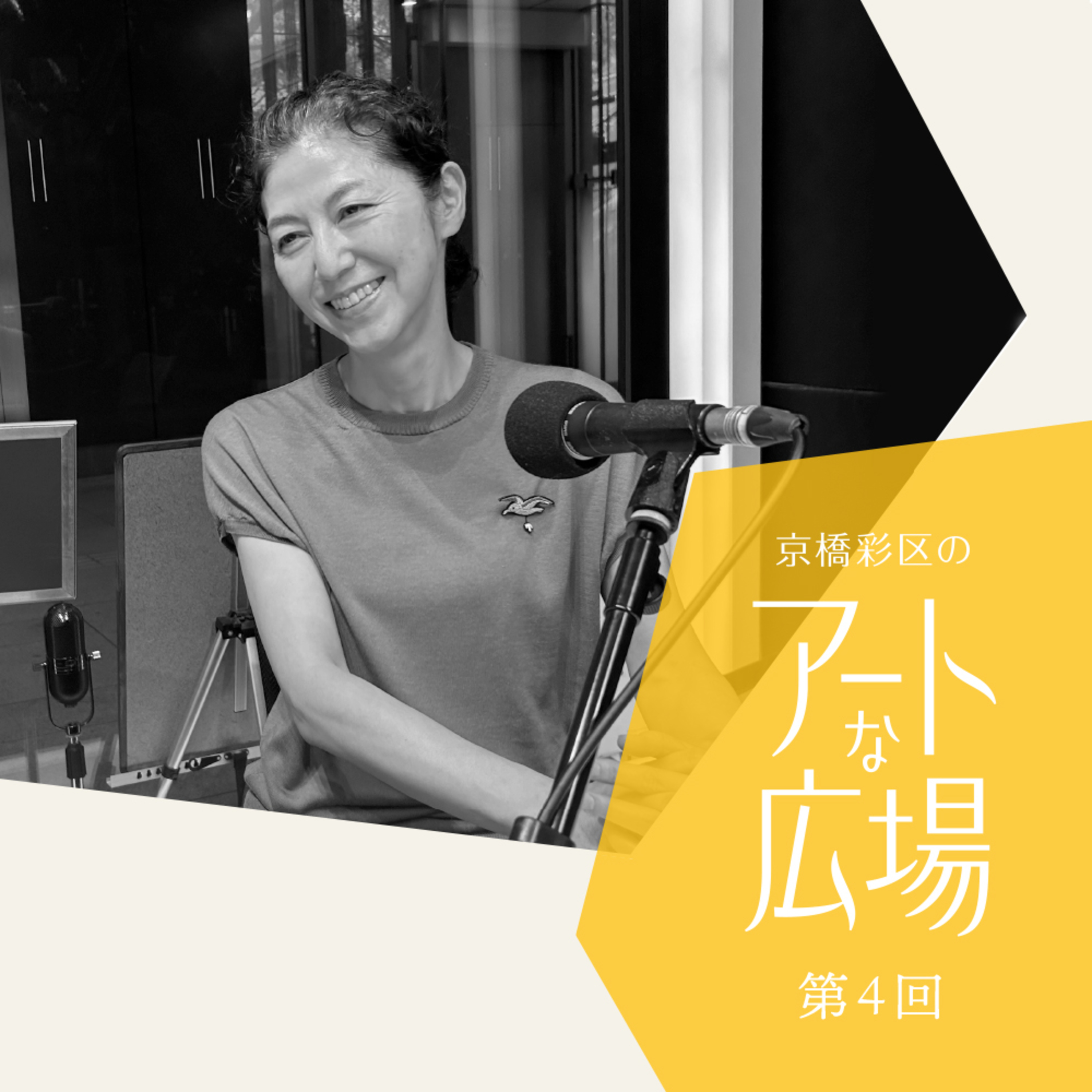 第4回「アーティゾン美術館『空間と作品』 －担当学芸員に聞く展覧会の見どころ－」 episode artwork