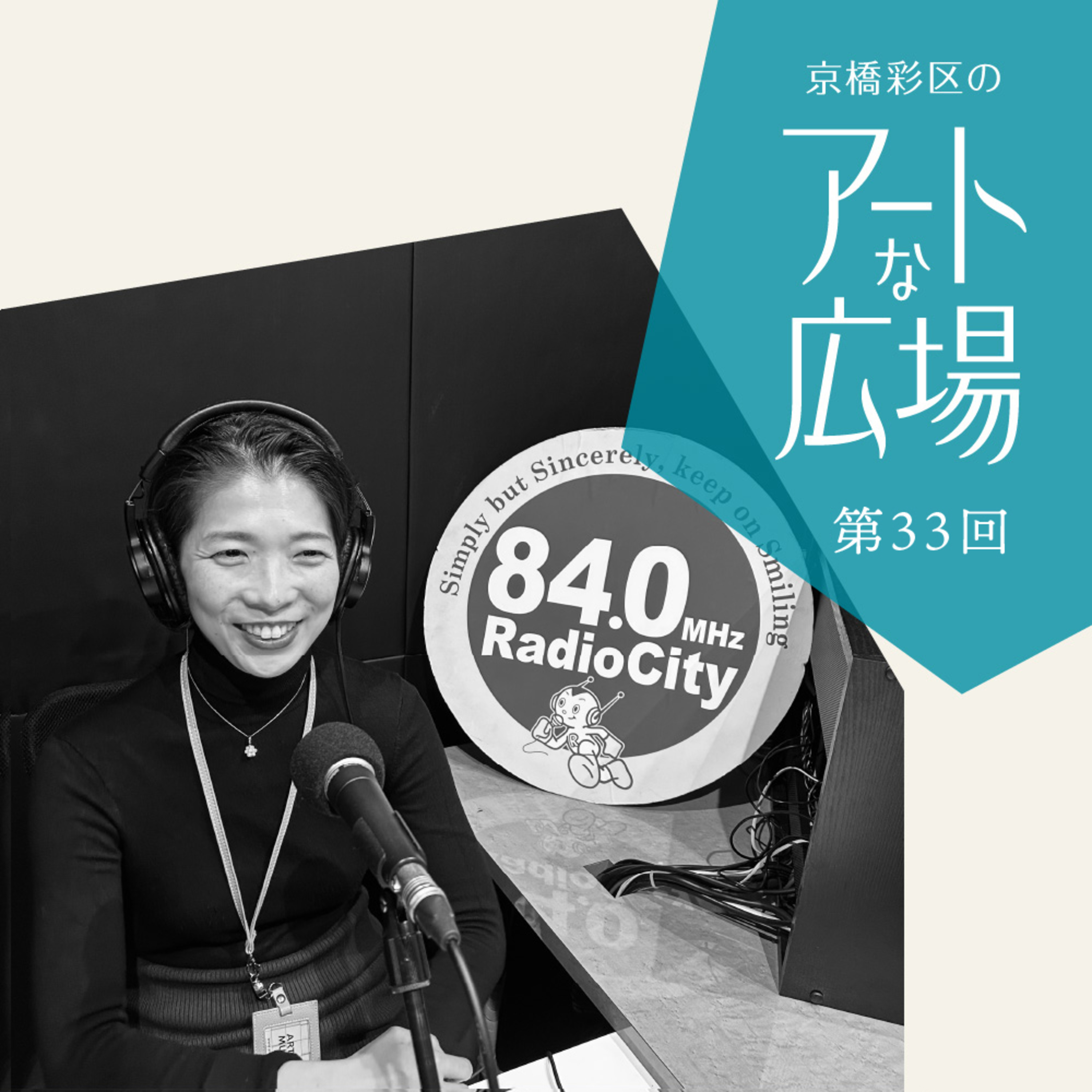 第33回「安井曾太郎　―15年間の葛藤が生んだ揺るぎないスタイル」 episode artwork