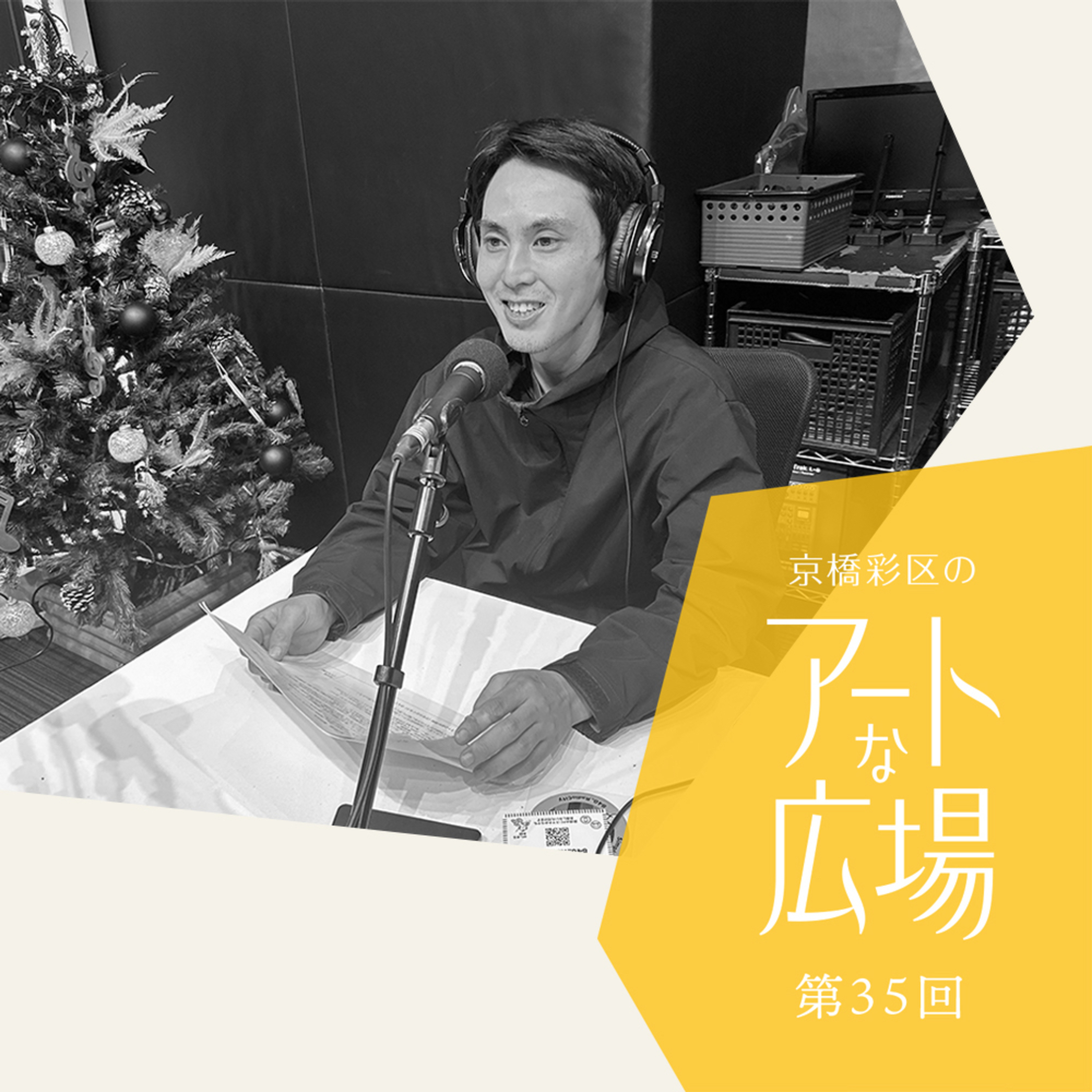 第35回「田村琢郎 新作個展”みちとみちのみち”　―原点はアザラシのいるところ!?」 episode artwork