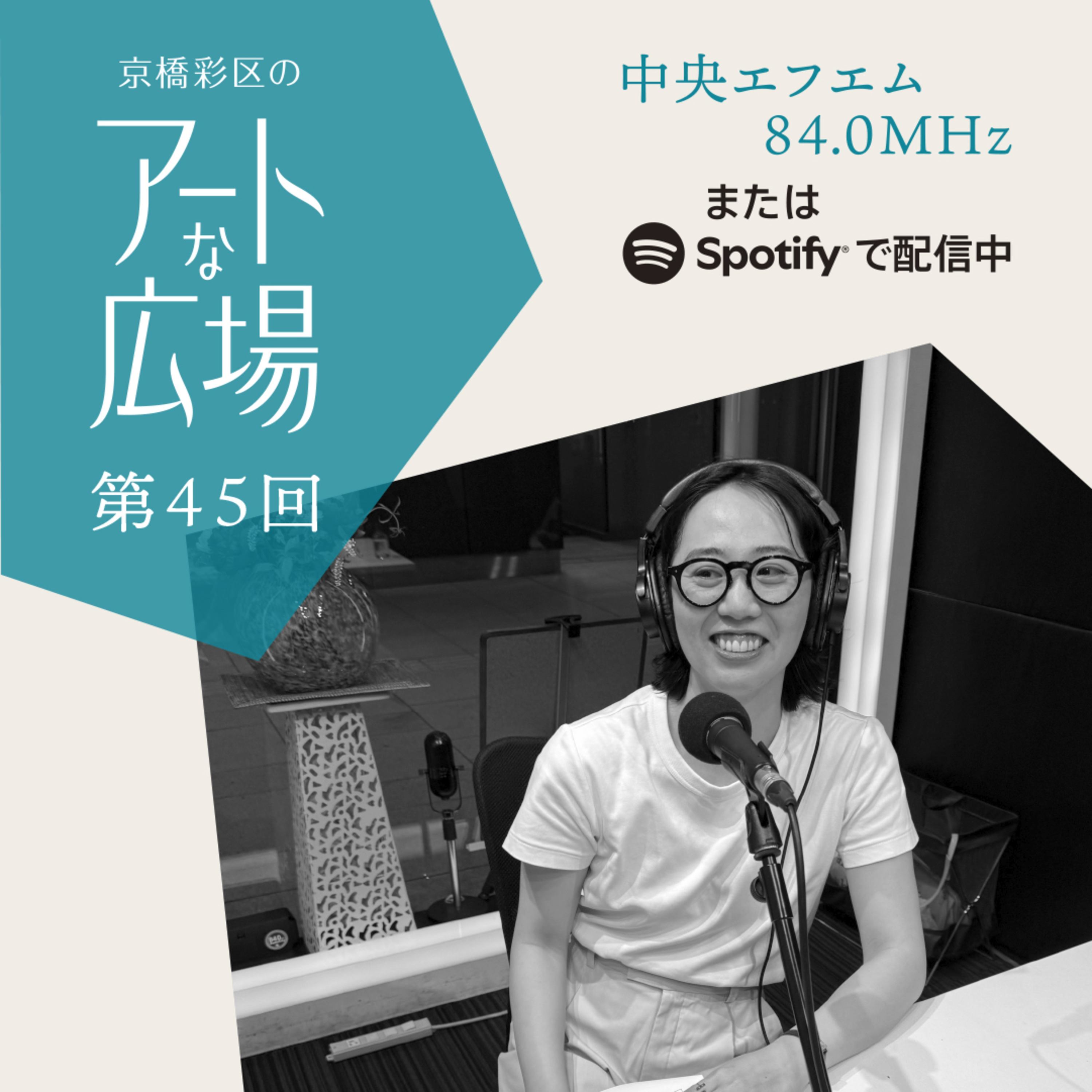第45回「白気 White Veils」～つながっていく風景 episode artwork