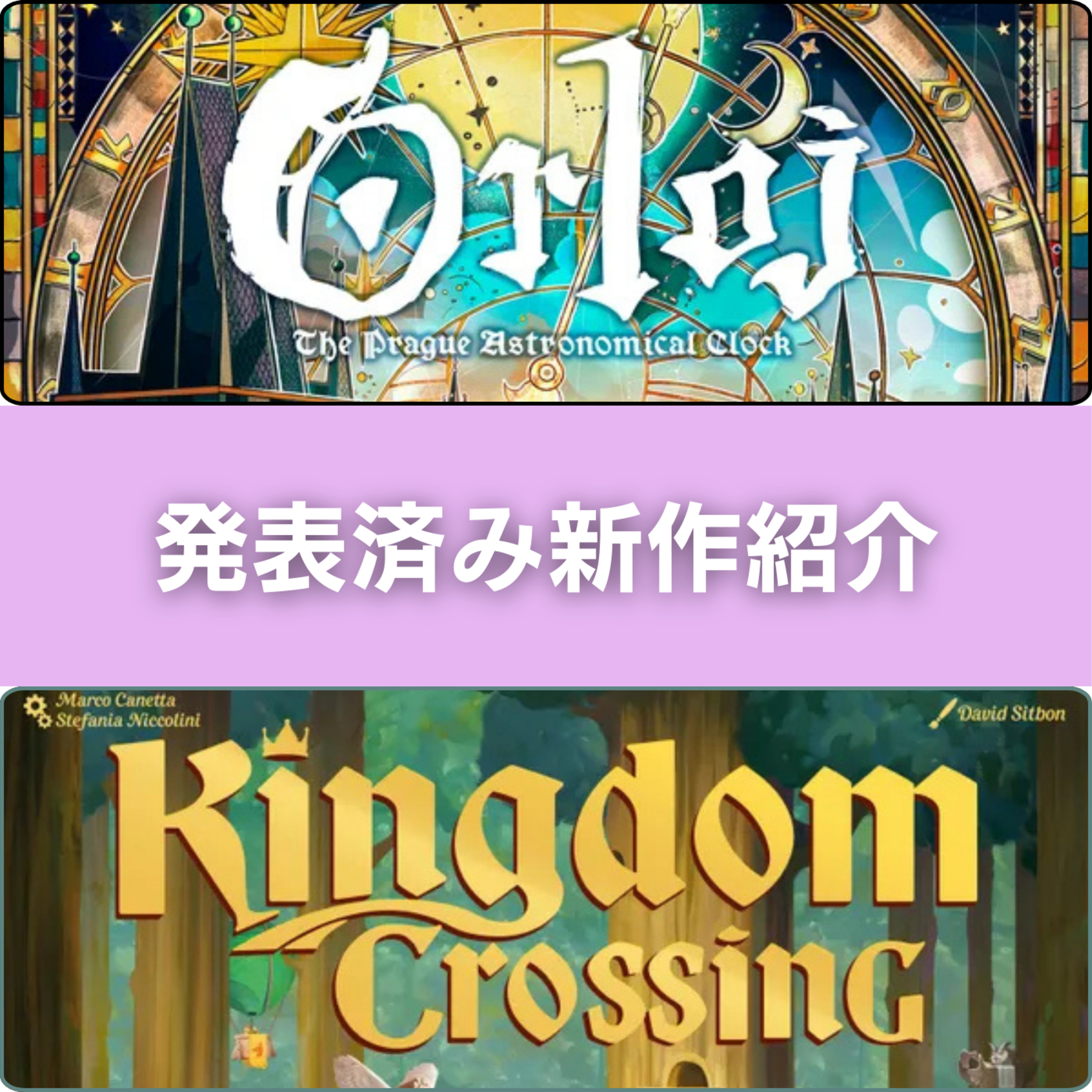260125 Engamesのフィラートーク 第42夜「オルロイ&キングダムクロッシング」 episode artwork