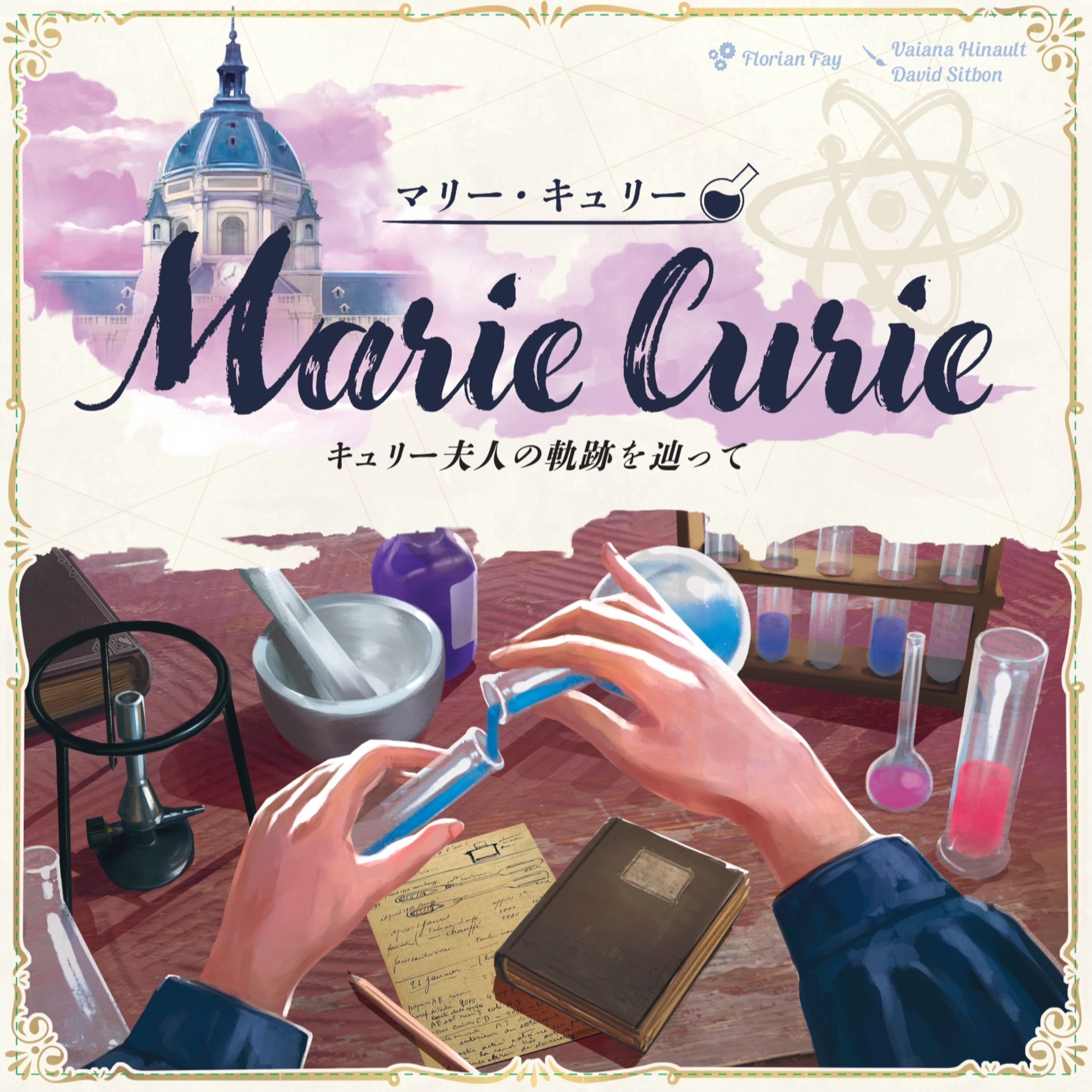 260523Engamesのフィラートーク 第50夜「マリー・キュリー」 episode artwork