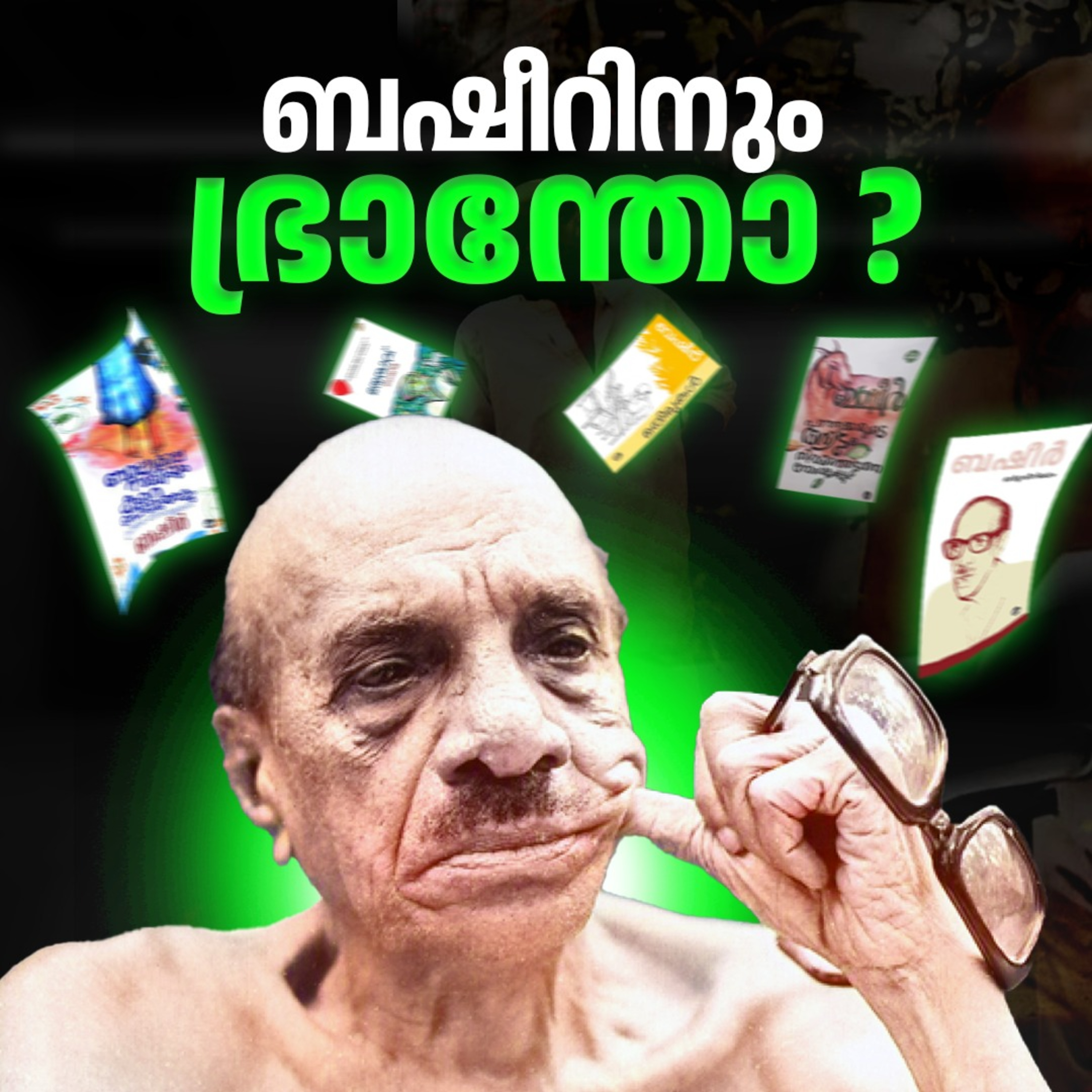 Uppu Podcast