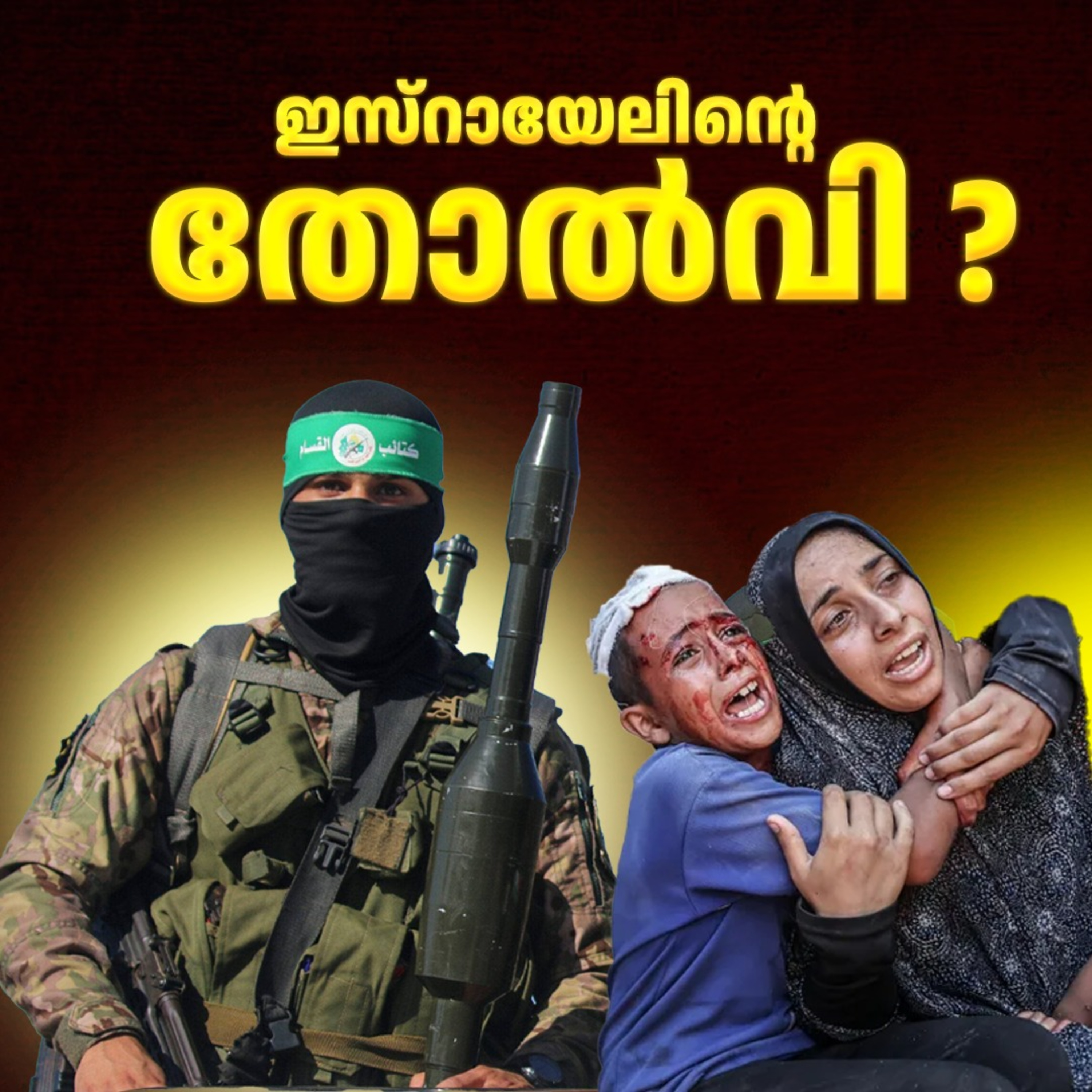 Uppu Podcast