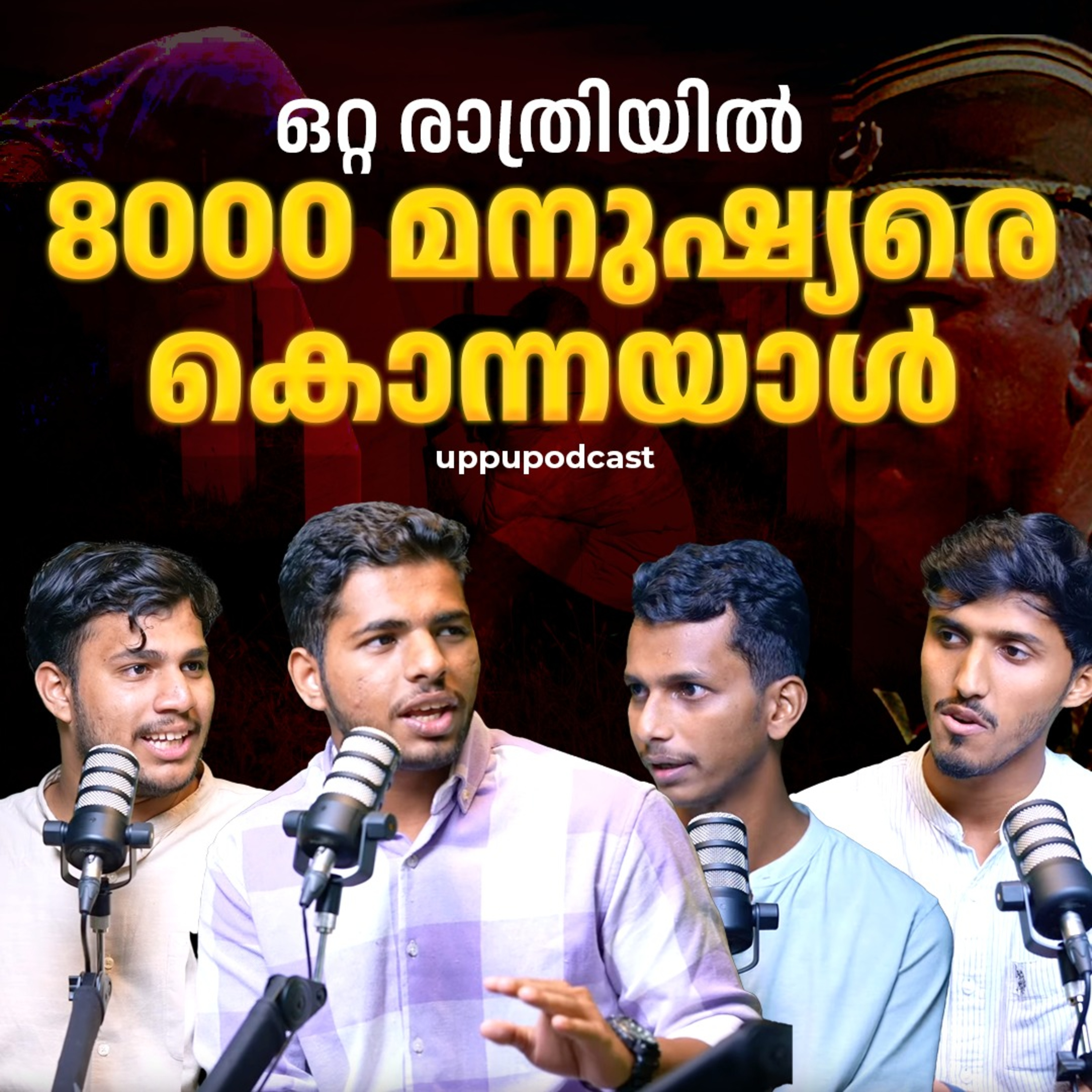 Uppu Podcast