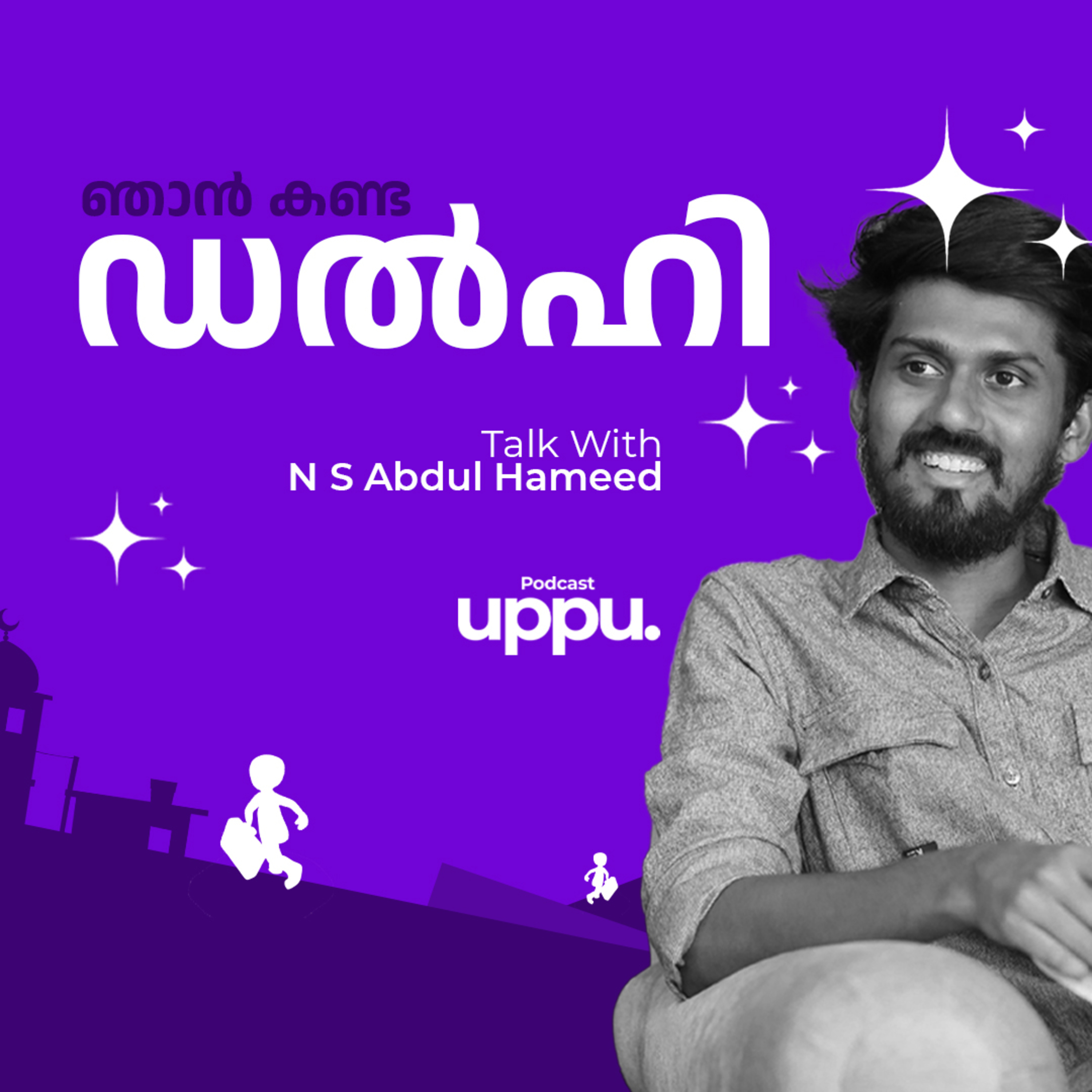 Uppu Podcast