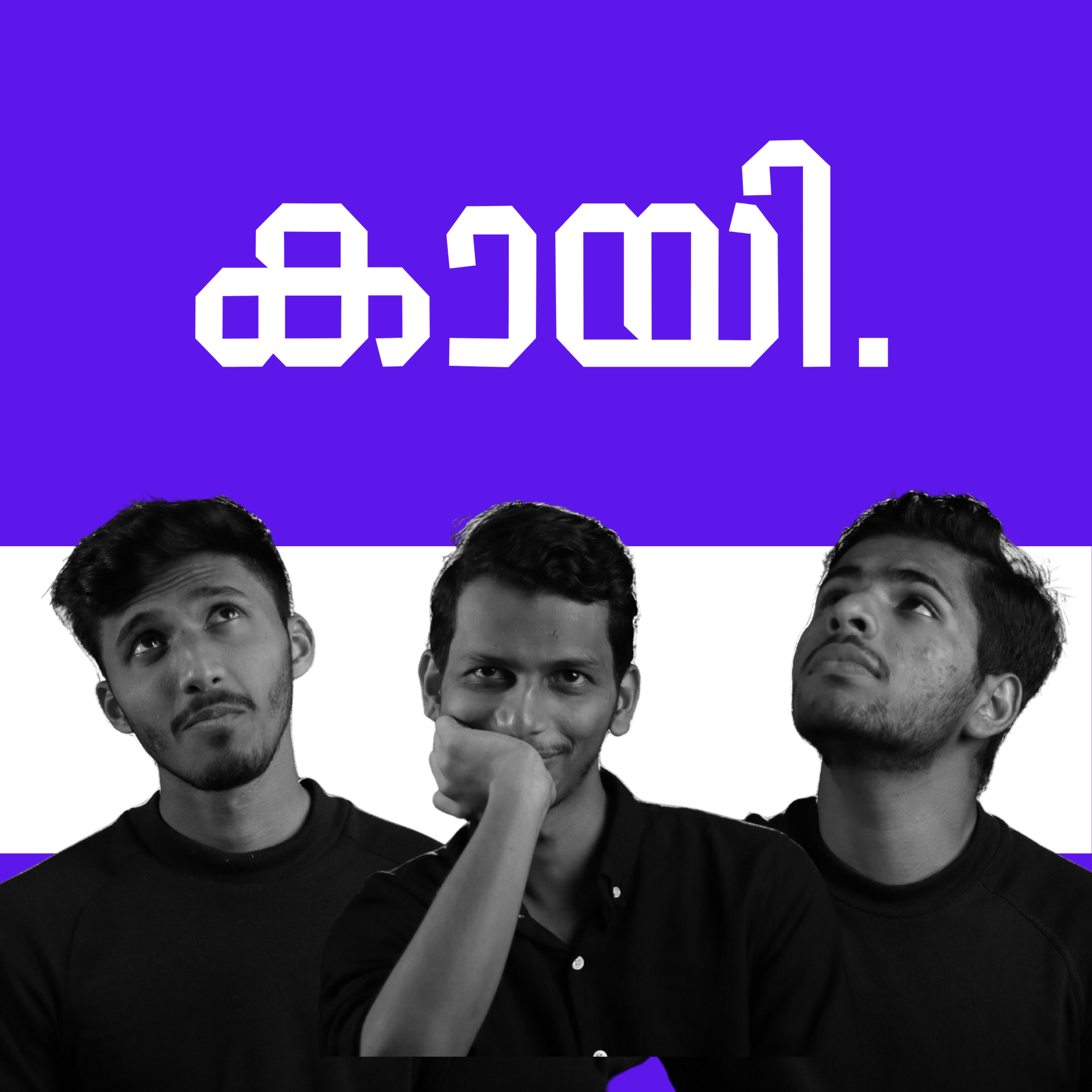 Uppu Podcast