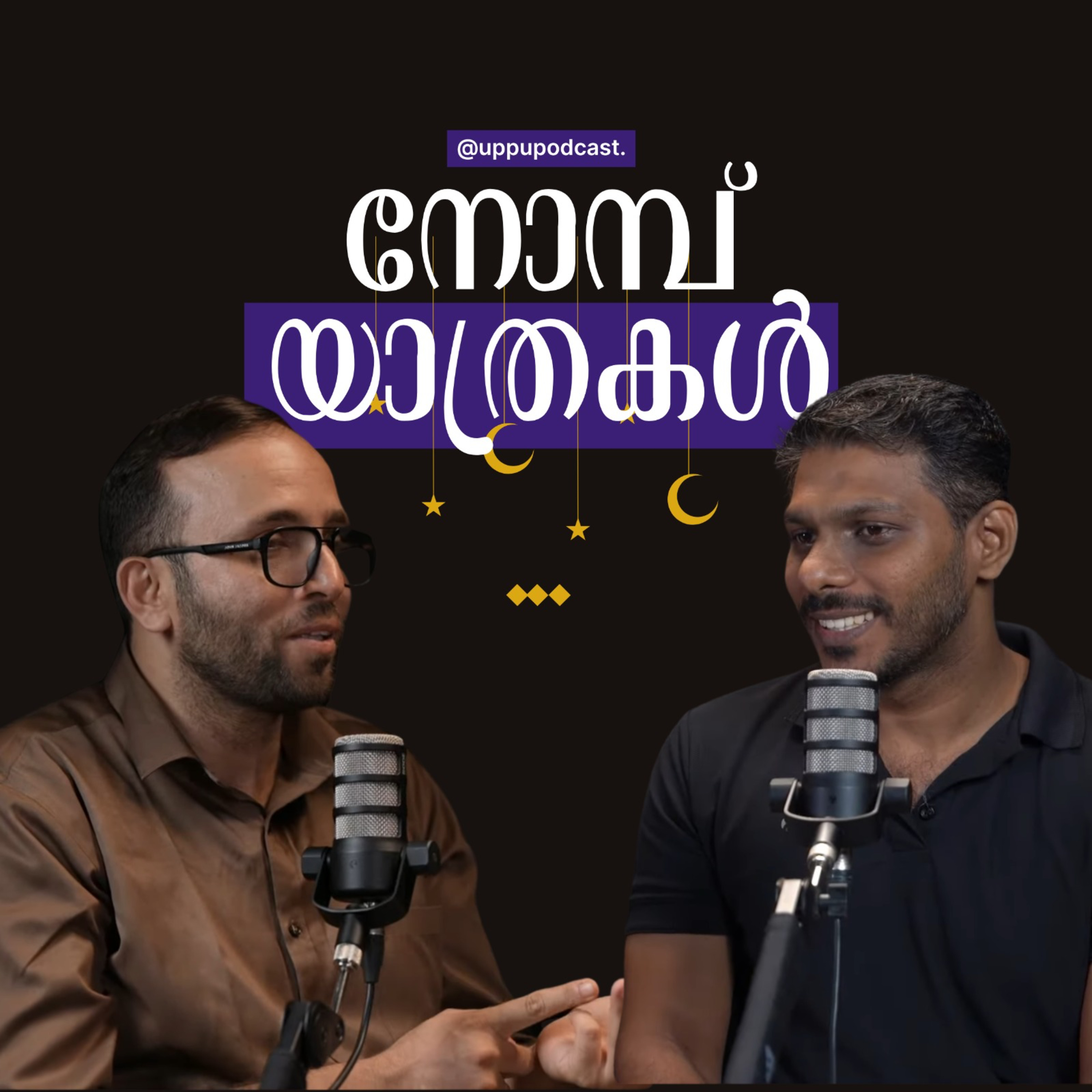 Uppu Podcast