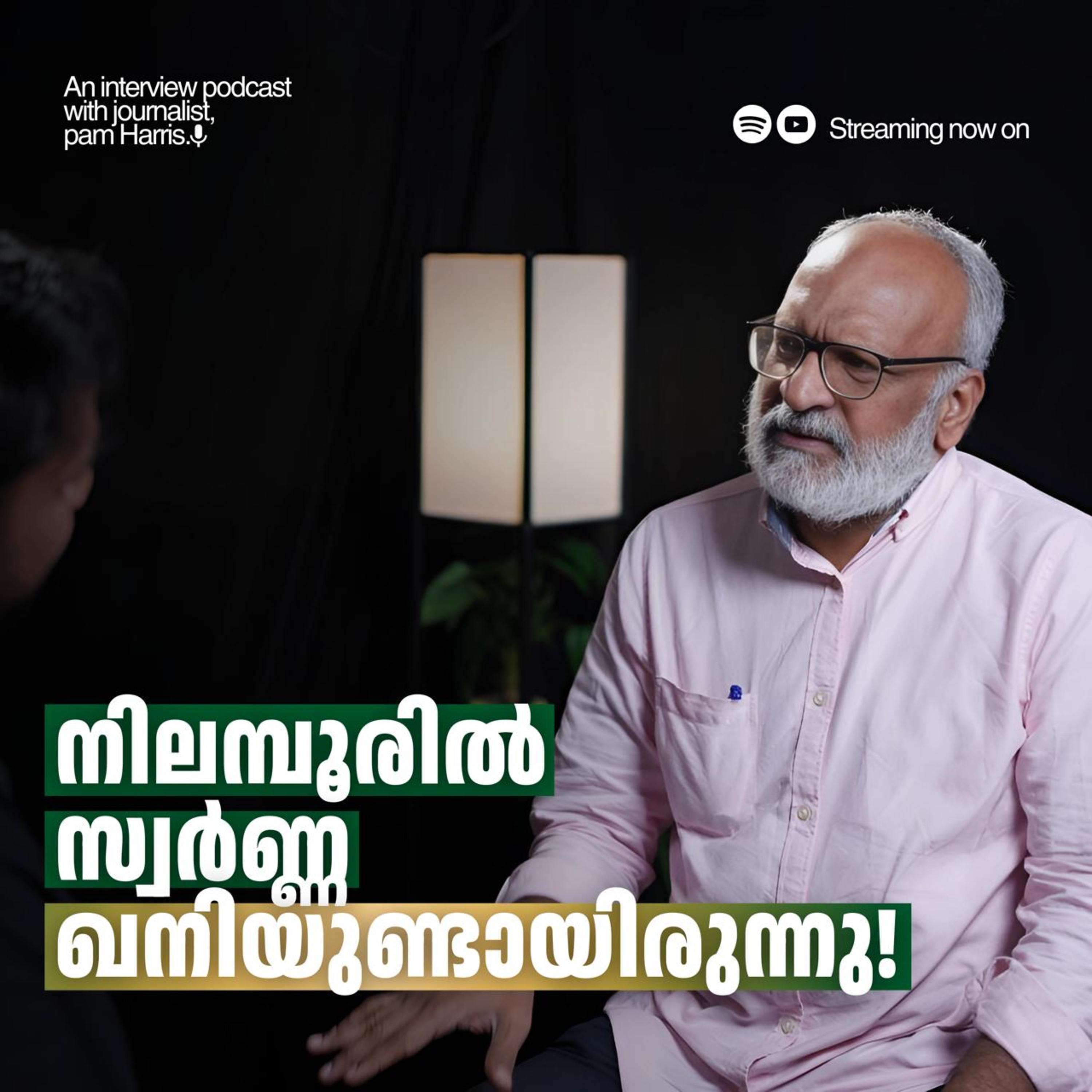 Uppu Podcast