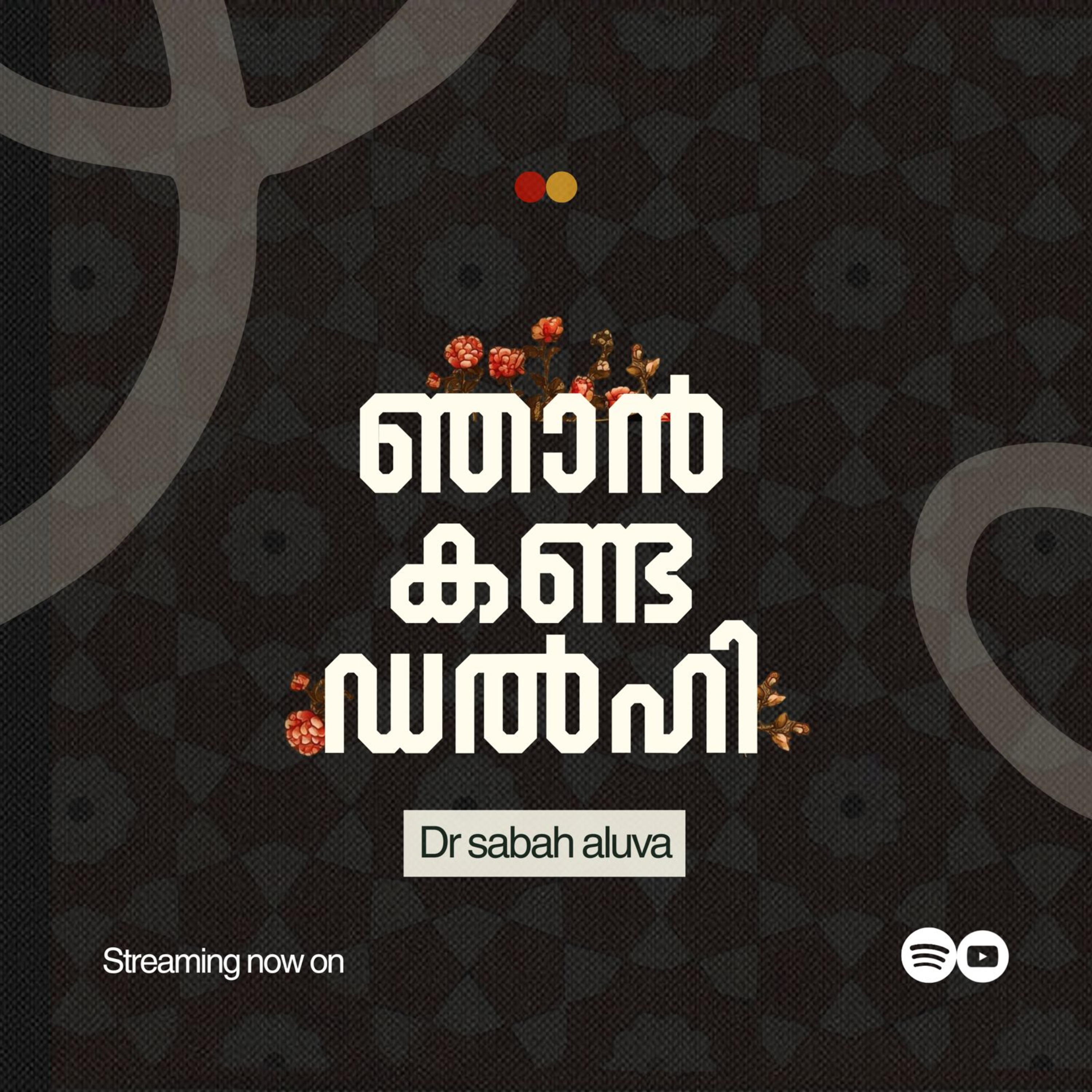 Uppu Podcast