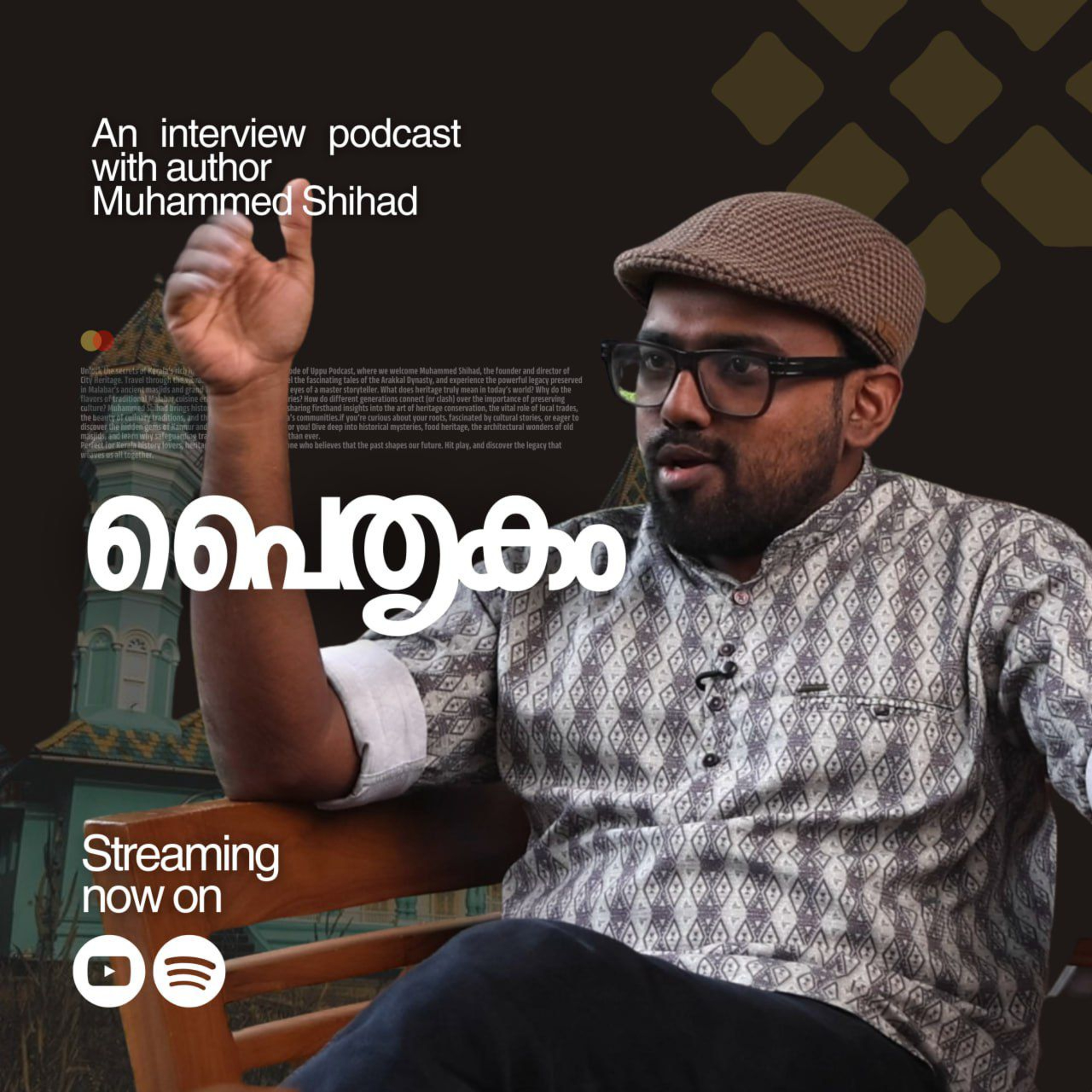 Uppu Podcast