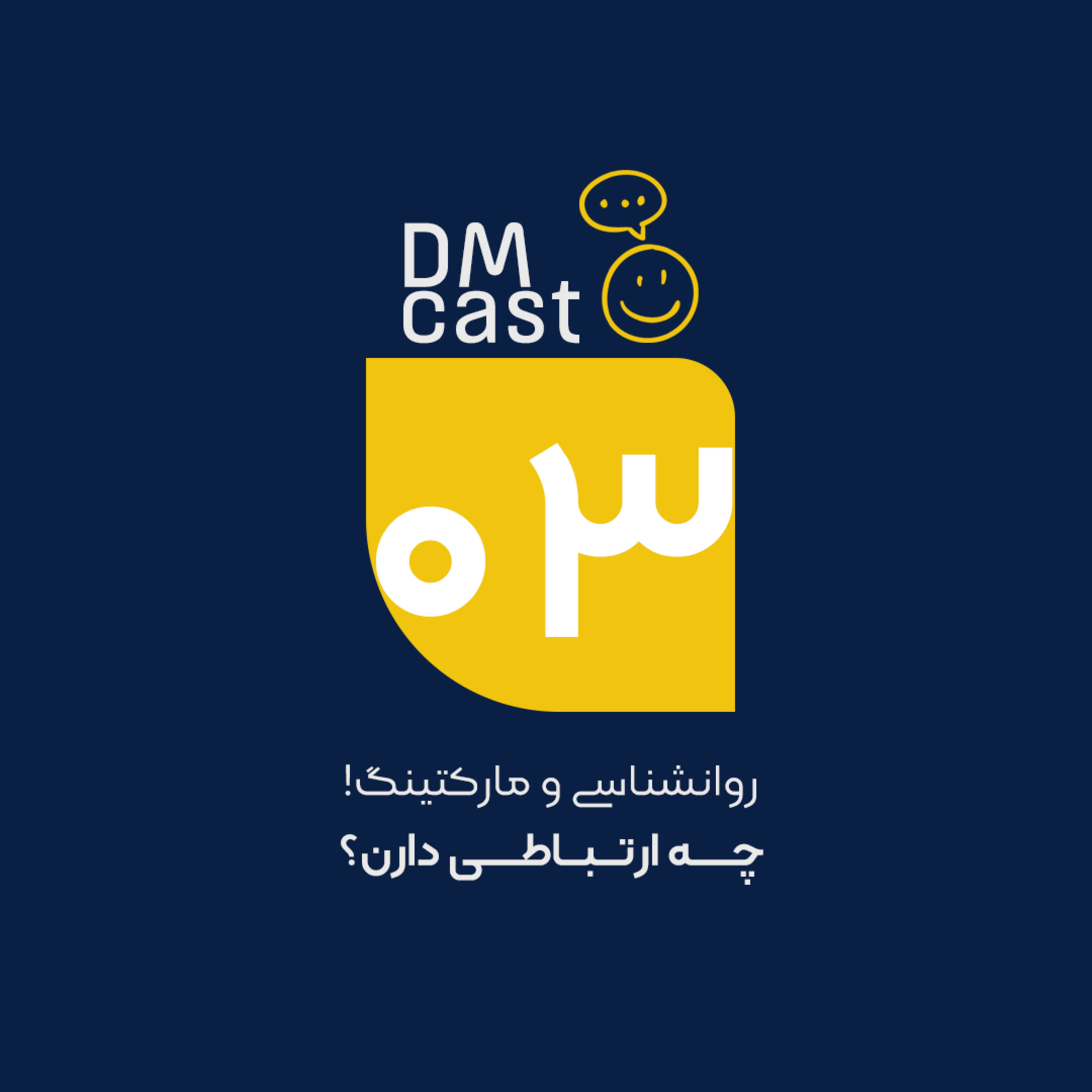 کاور روانشناسی و مارکتینگ، چه ارتباطی دارن؟