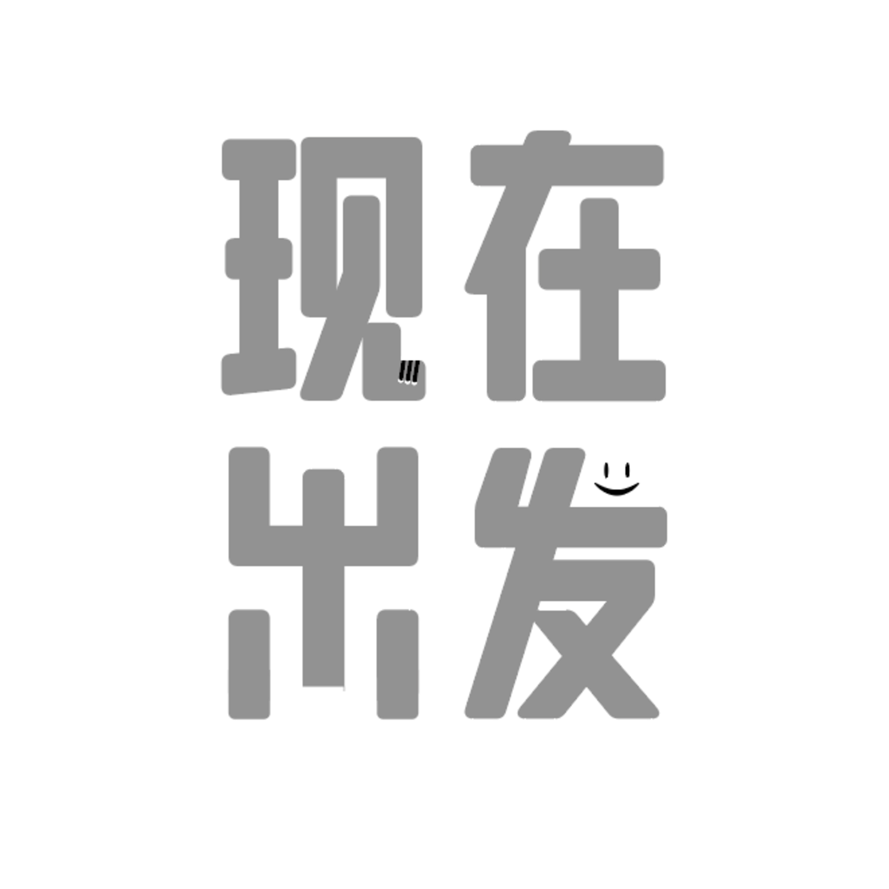 EP.0 人人都能创作的时代,普通的阅读者也想说点什么 EP.0 人人都能创作的时代,普通的阅读者也想说点什么