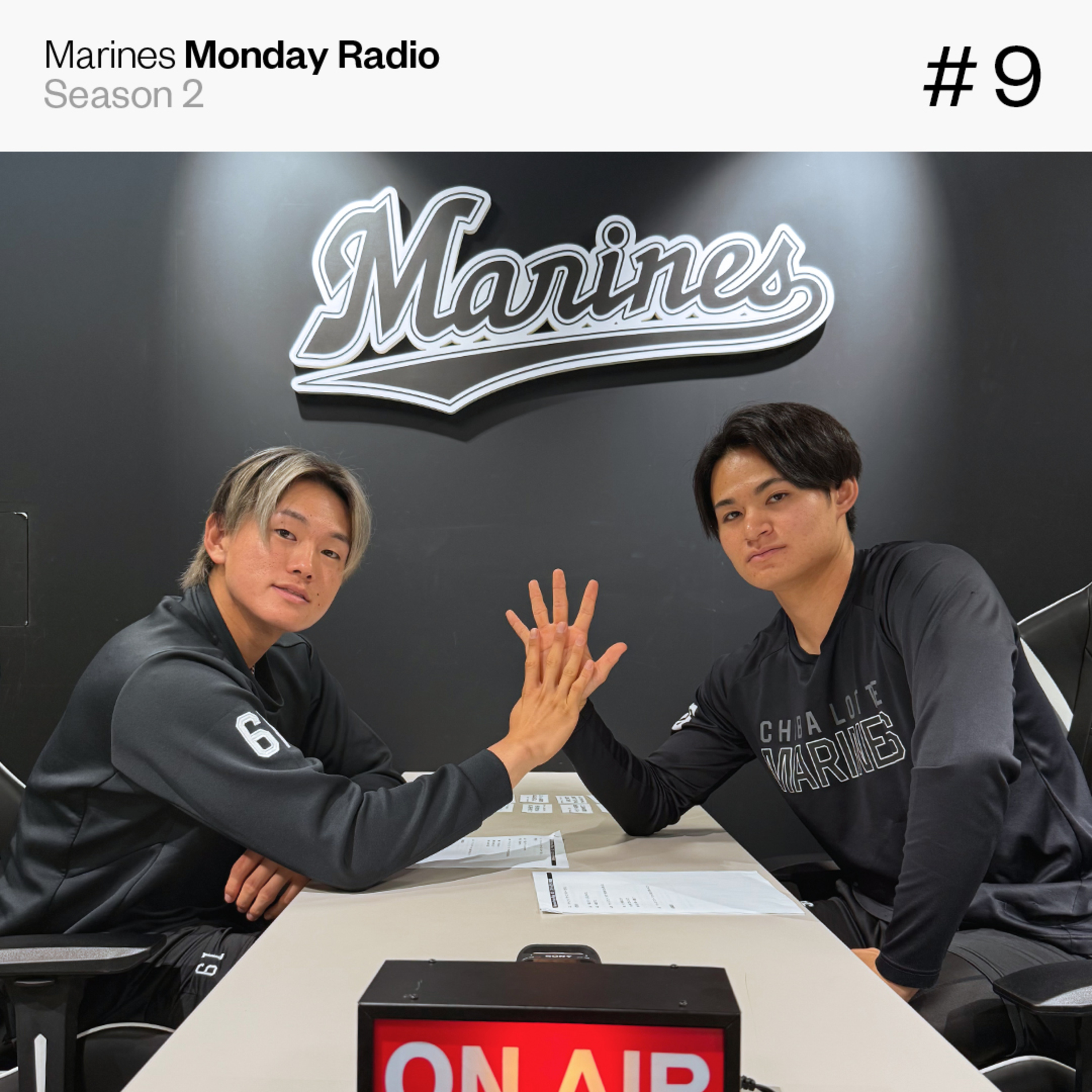 Marines Monday Radio Season2 -#9 野球をやっていなかったらどうしてた？- episode artwork