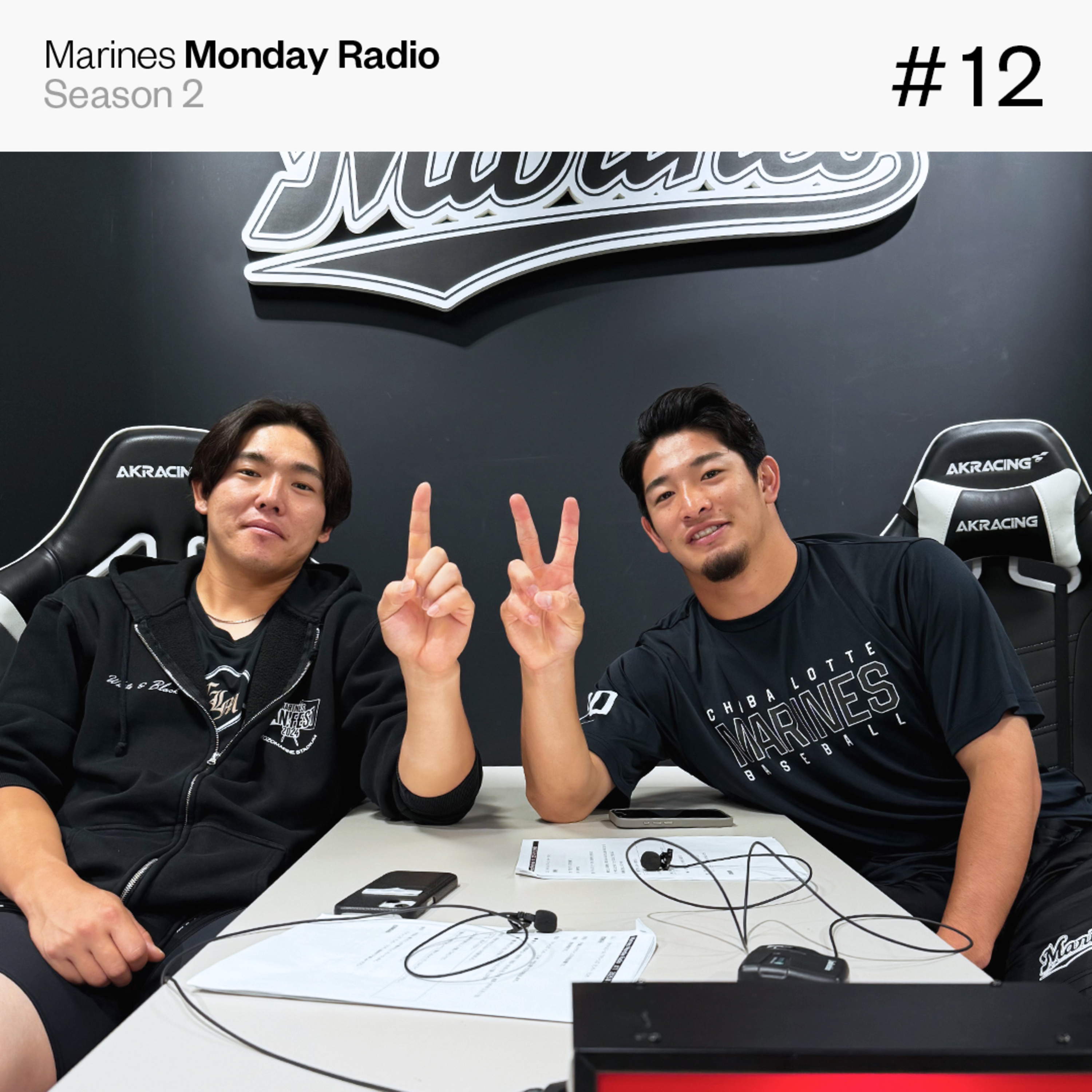 Marines Monday Radio Season2 -#12 俺もチヤホヤされたい- episode artwork