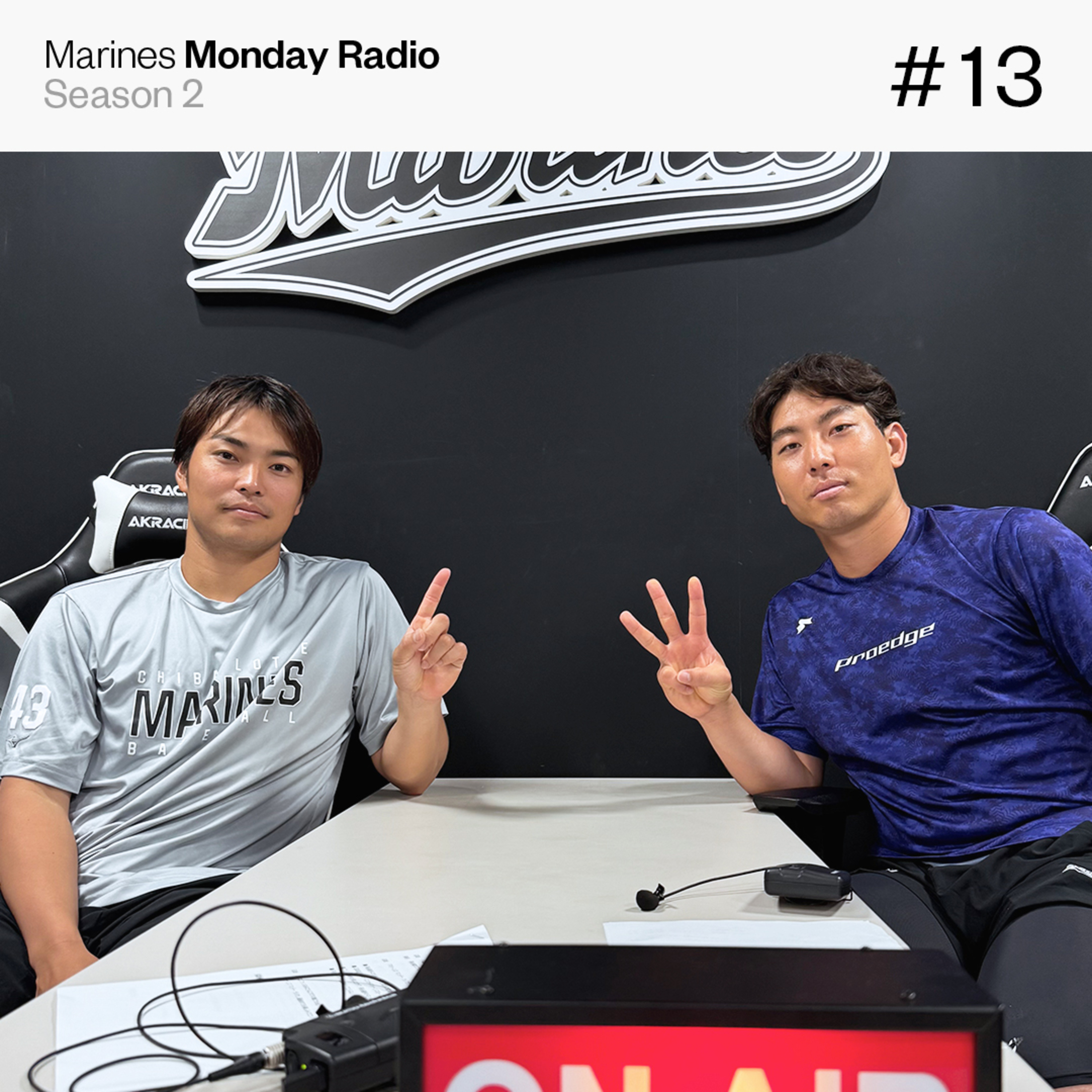 Marines Monday Radio Season2 -#13 こう見えて結構心配性- episode artwork