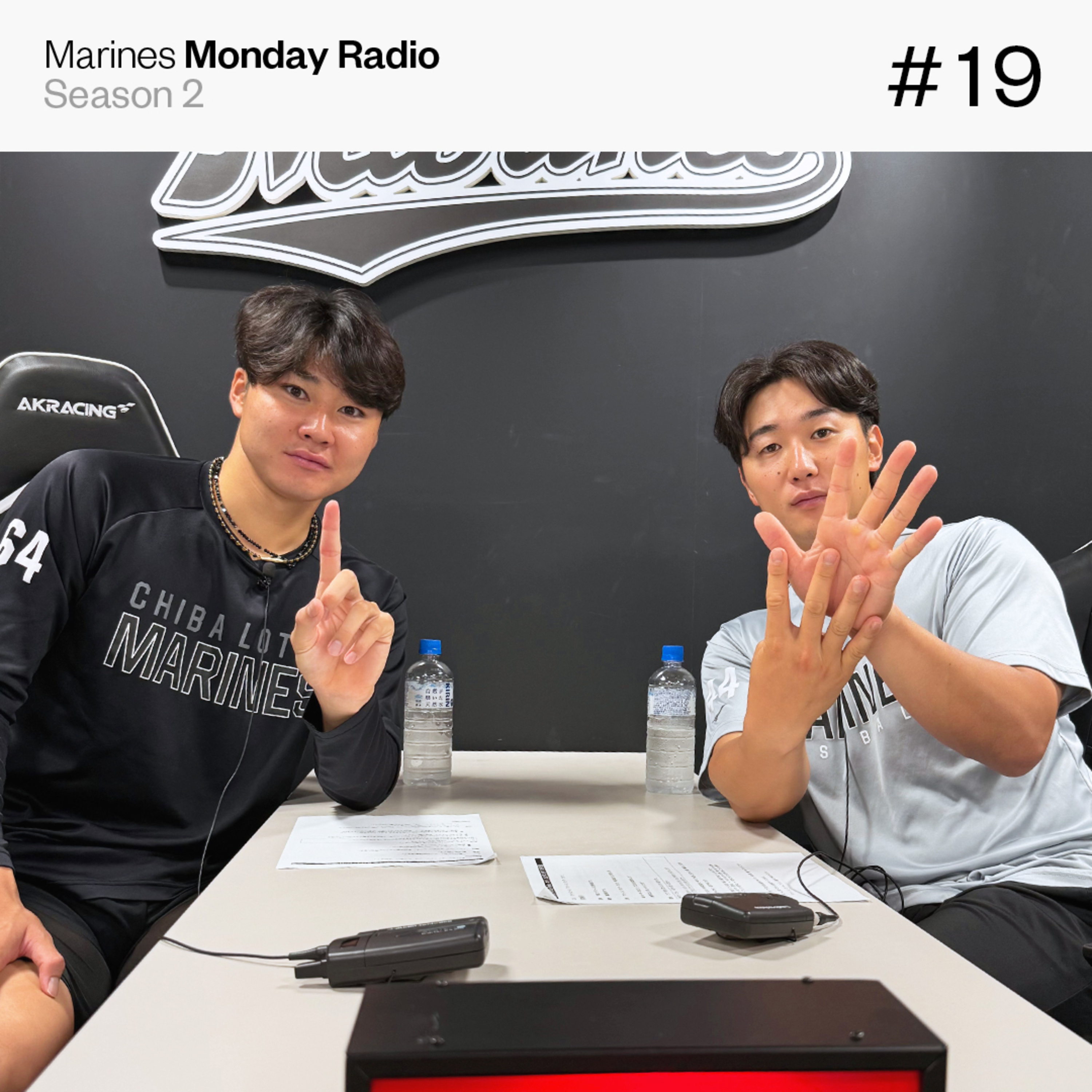 Marines Monday Radio Season2 -#19 俺のことをもっと知ってほしい- episode artwork