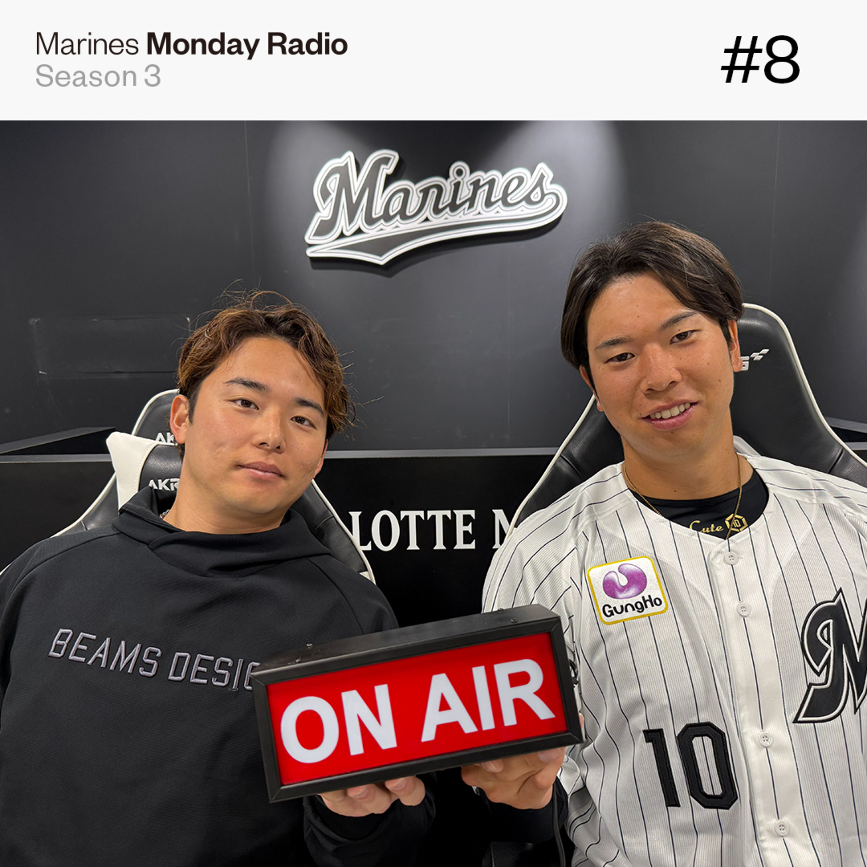 Marines Monday Radio Season3 -#8 結婚するなら〇〇選手！2人の妄想トーク- episode artwork
