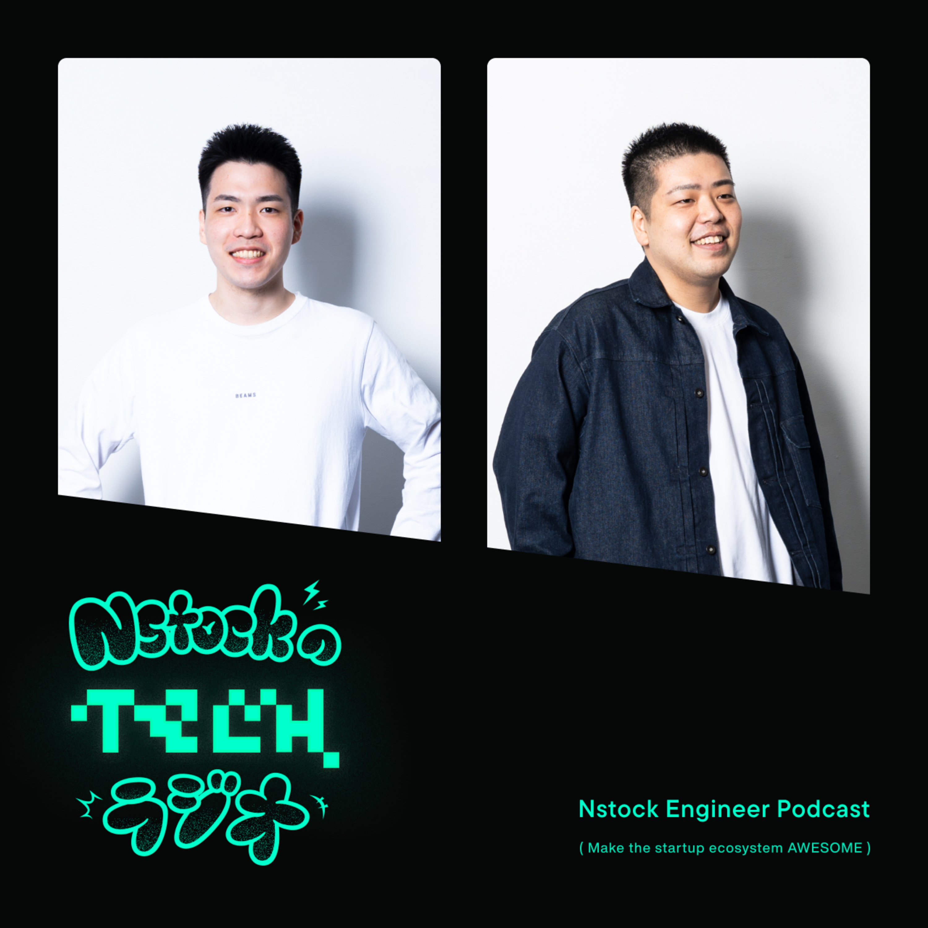 Nstockのテックラジオ