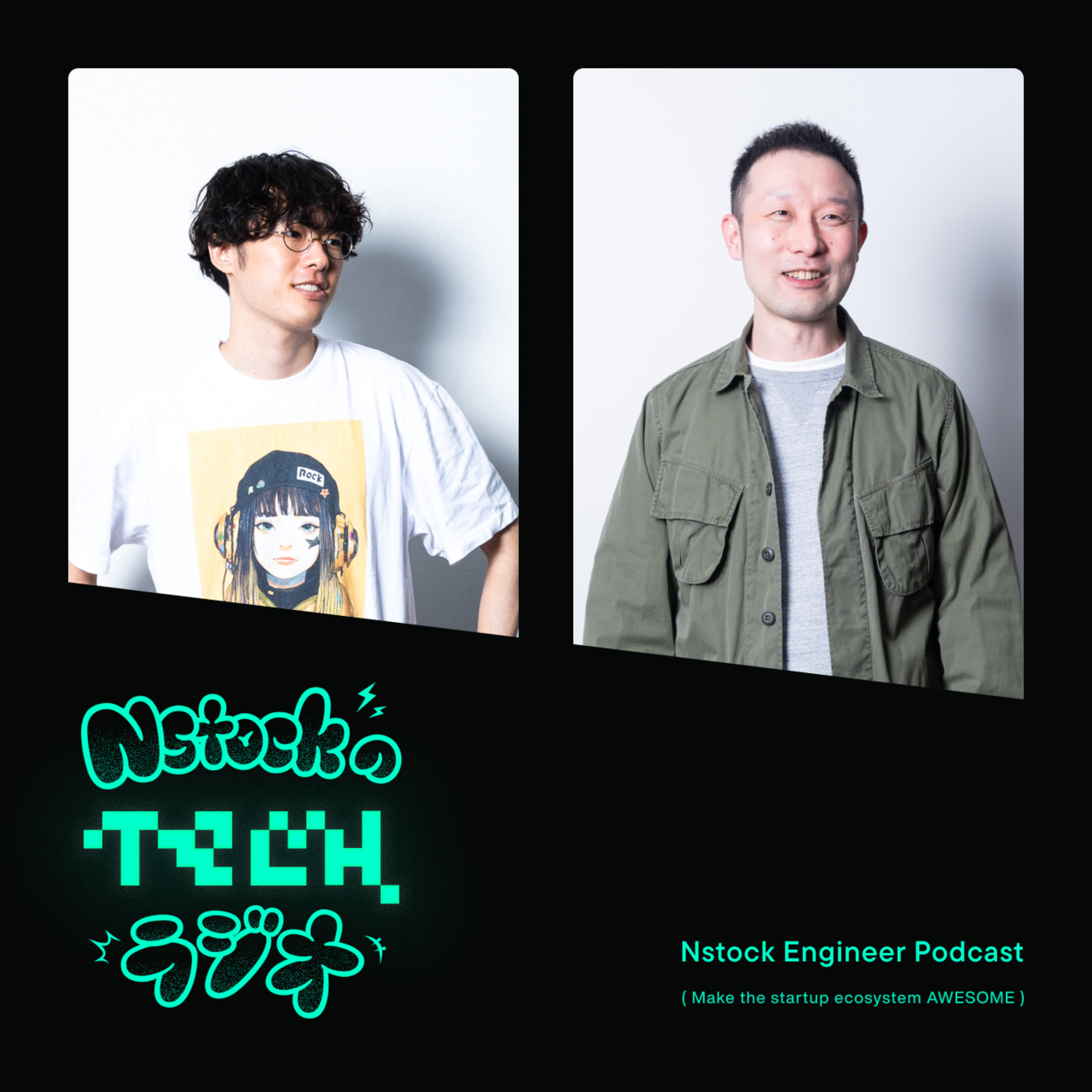 Nstockのテックラジオ