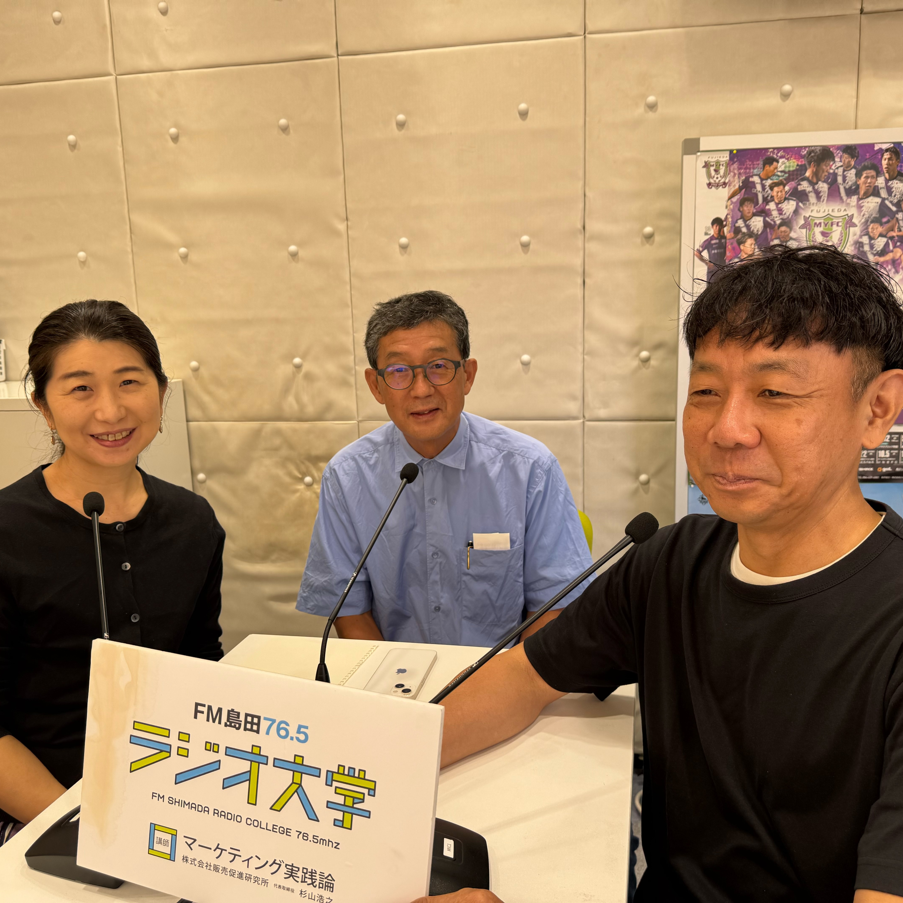 小川孔輔先生スペシャル2 episode artwork