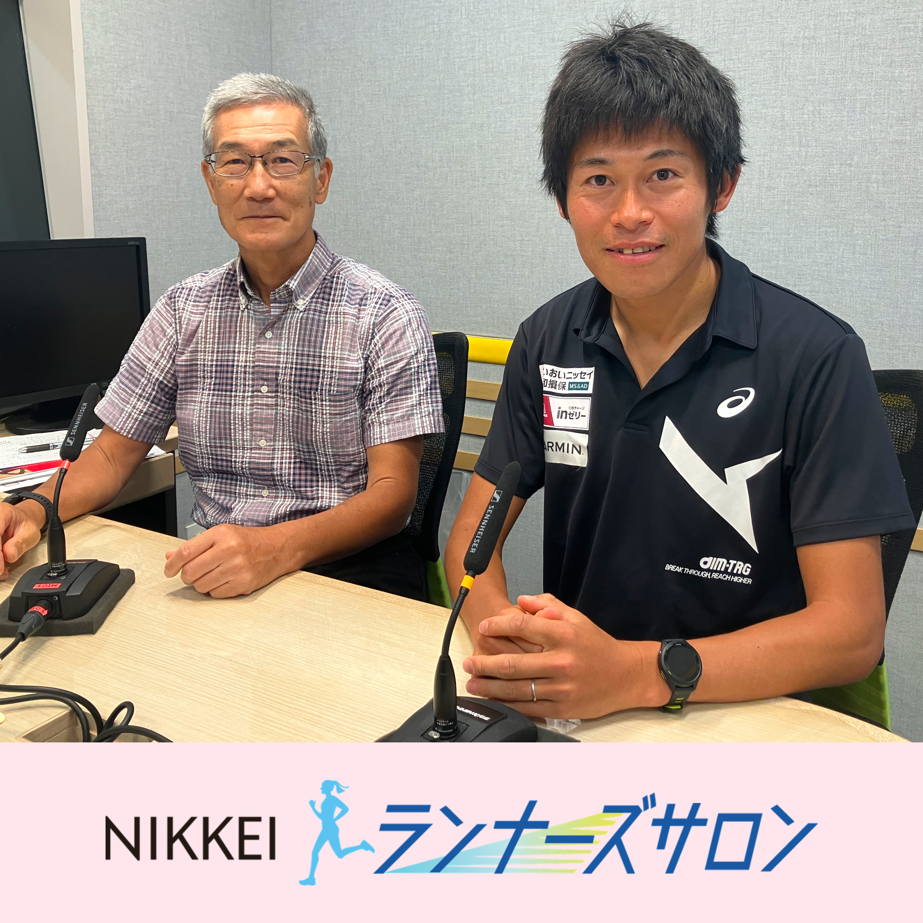 NIKKEIランナーズサロン（日経ランナーズサロン）