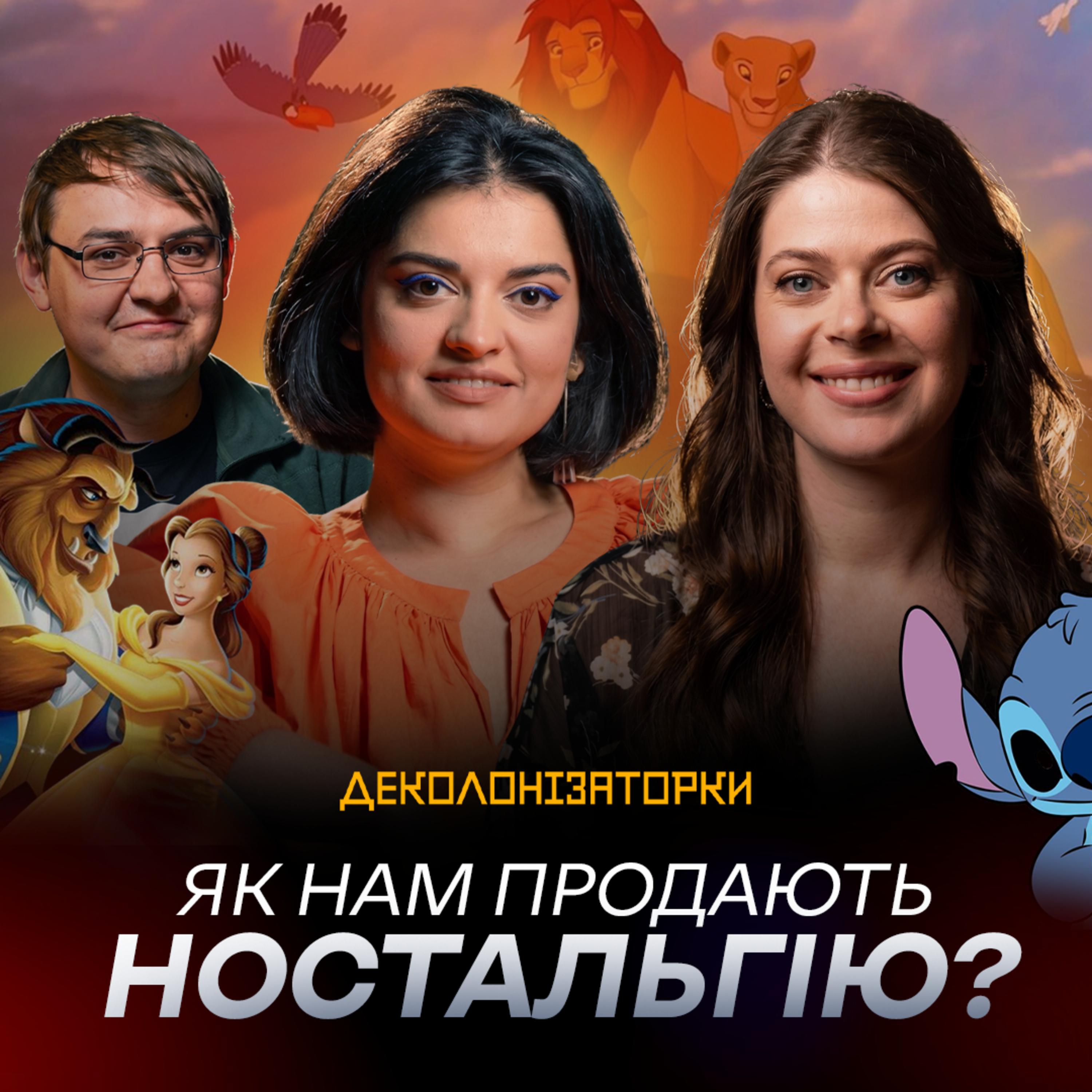 Чому попкультуру захопила ностальгія? «Друзі», «Гаррі потер», «Зоряні Війни»