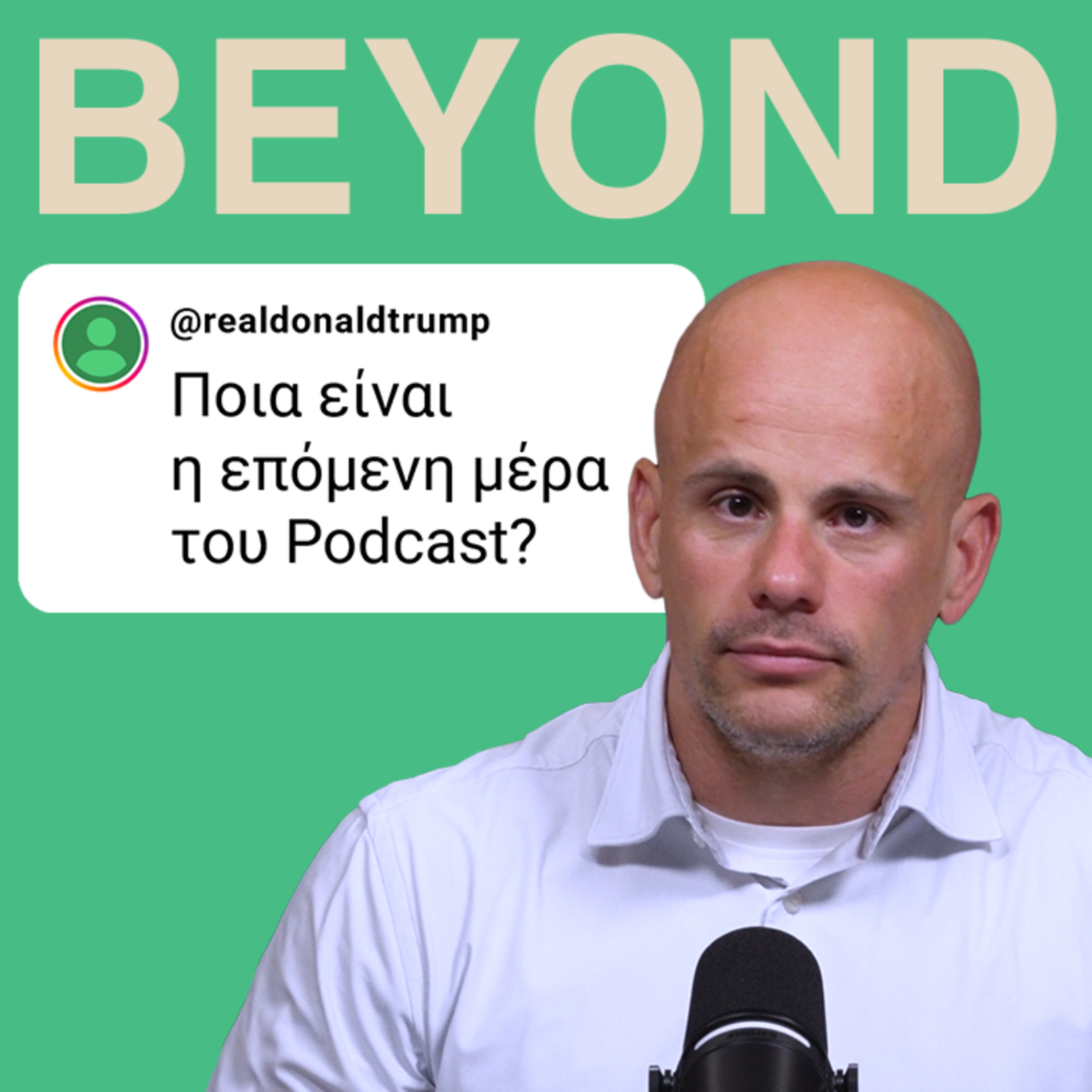 Ευχαριστώ. episode artwork