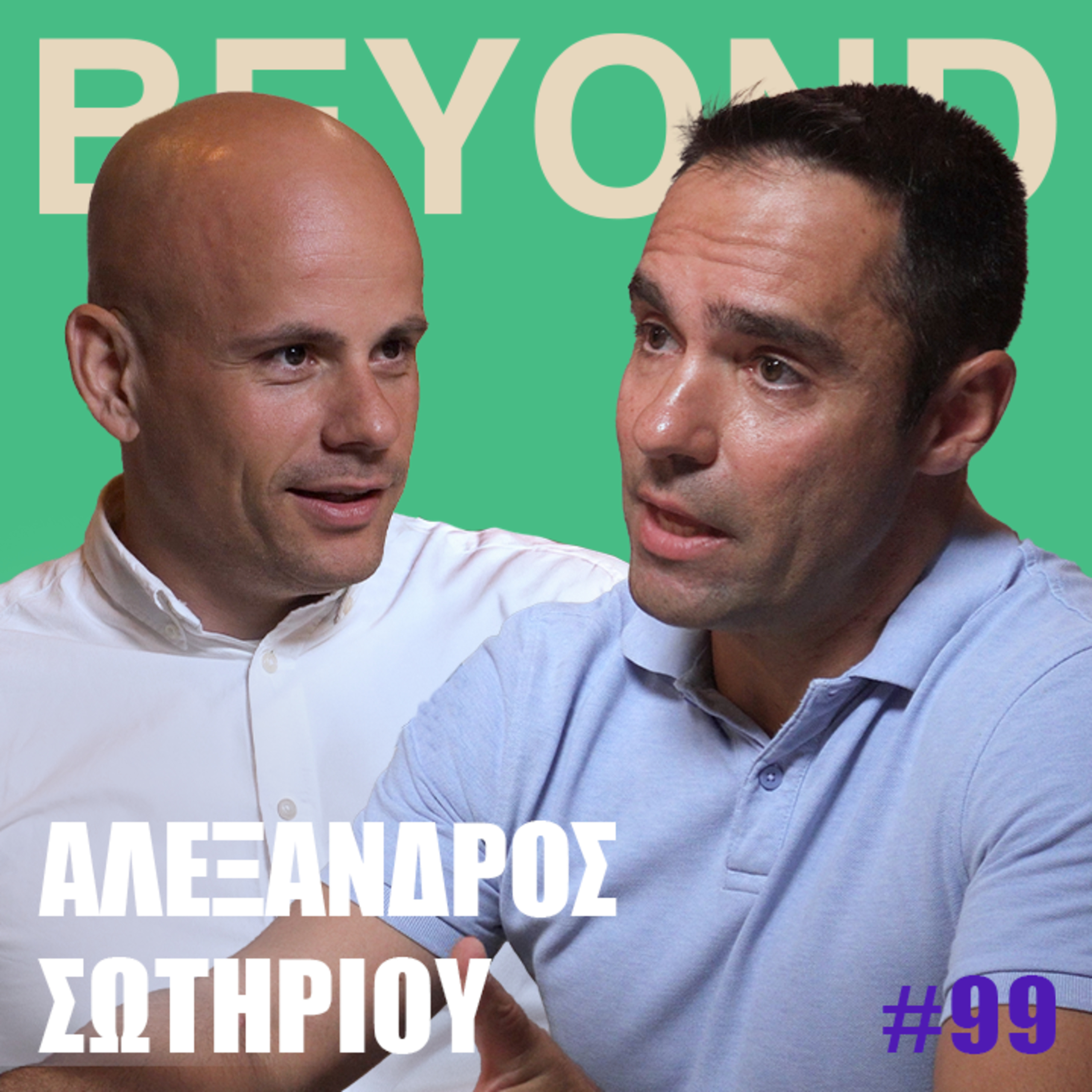 Α. Σωτηρίου: Μηχανισμός Αντικυθήρων, ΟΥΚ, Ισραήλ & Αρχαιολογία | Beyond Podcast #99