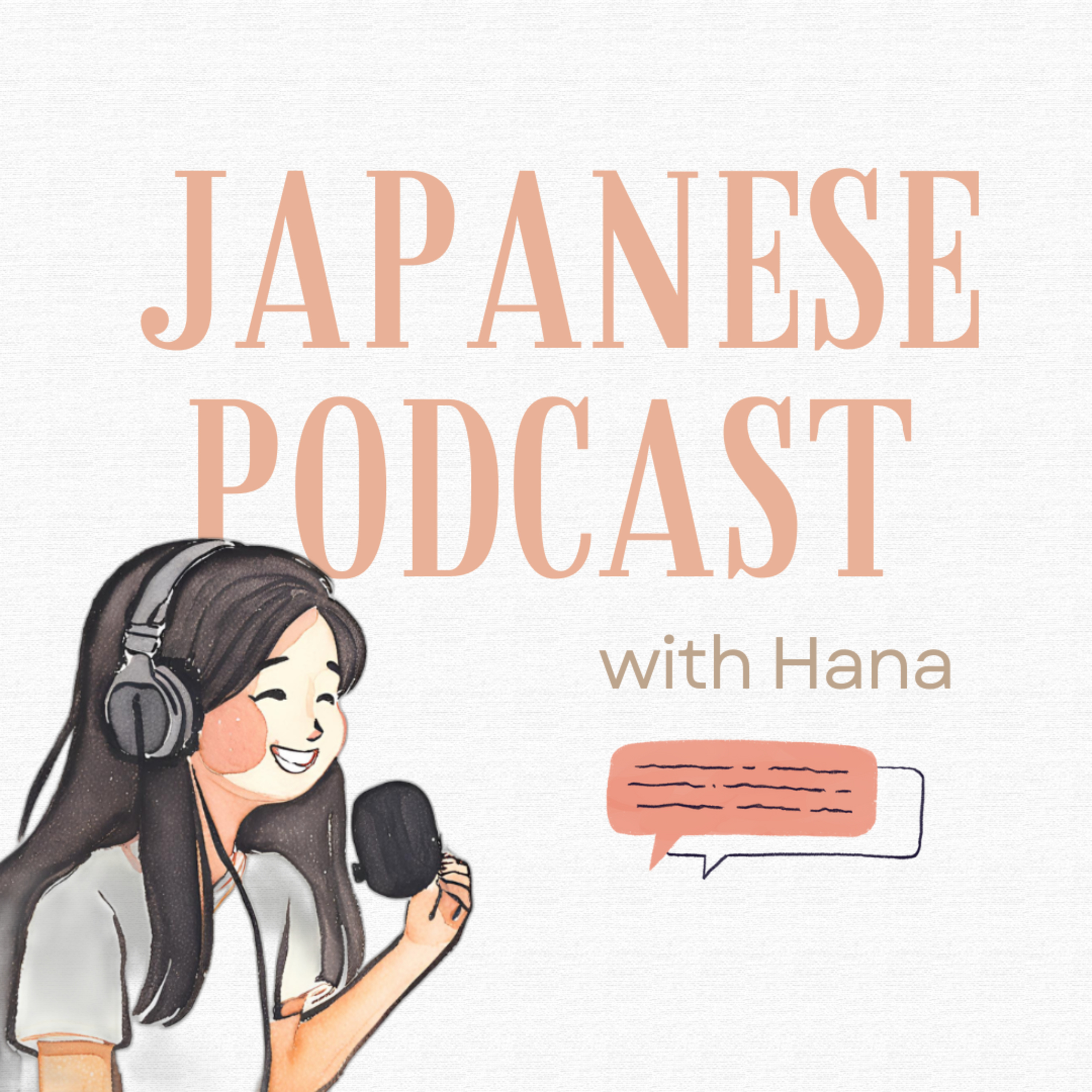 Japanese Podcast with Hana - 第1集 引言及我为何创办这档播客 封面