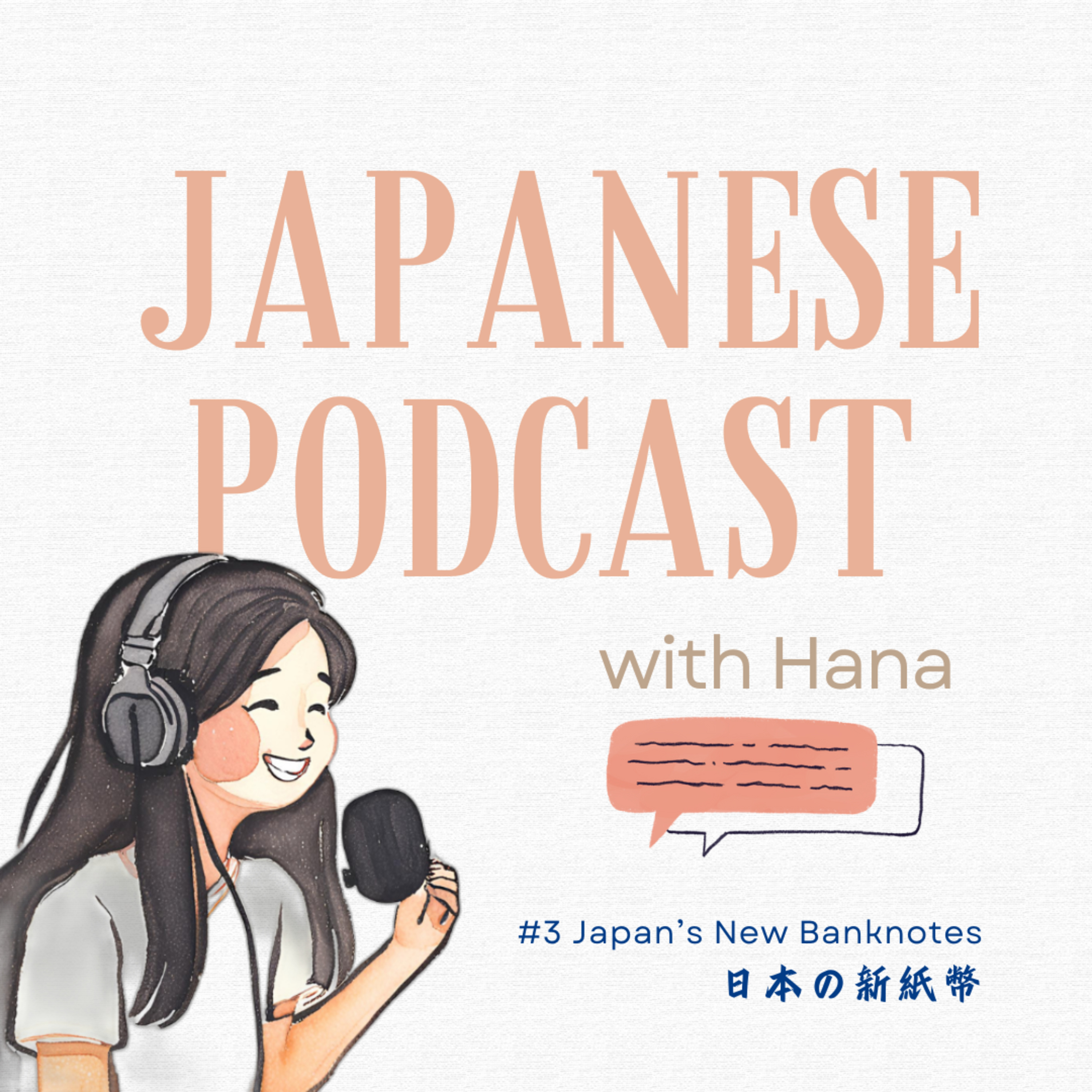 Japanese Podcast with Hana - Ep. 3 日本的新纸币💴 封面