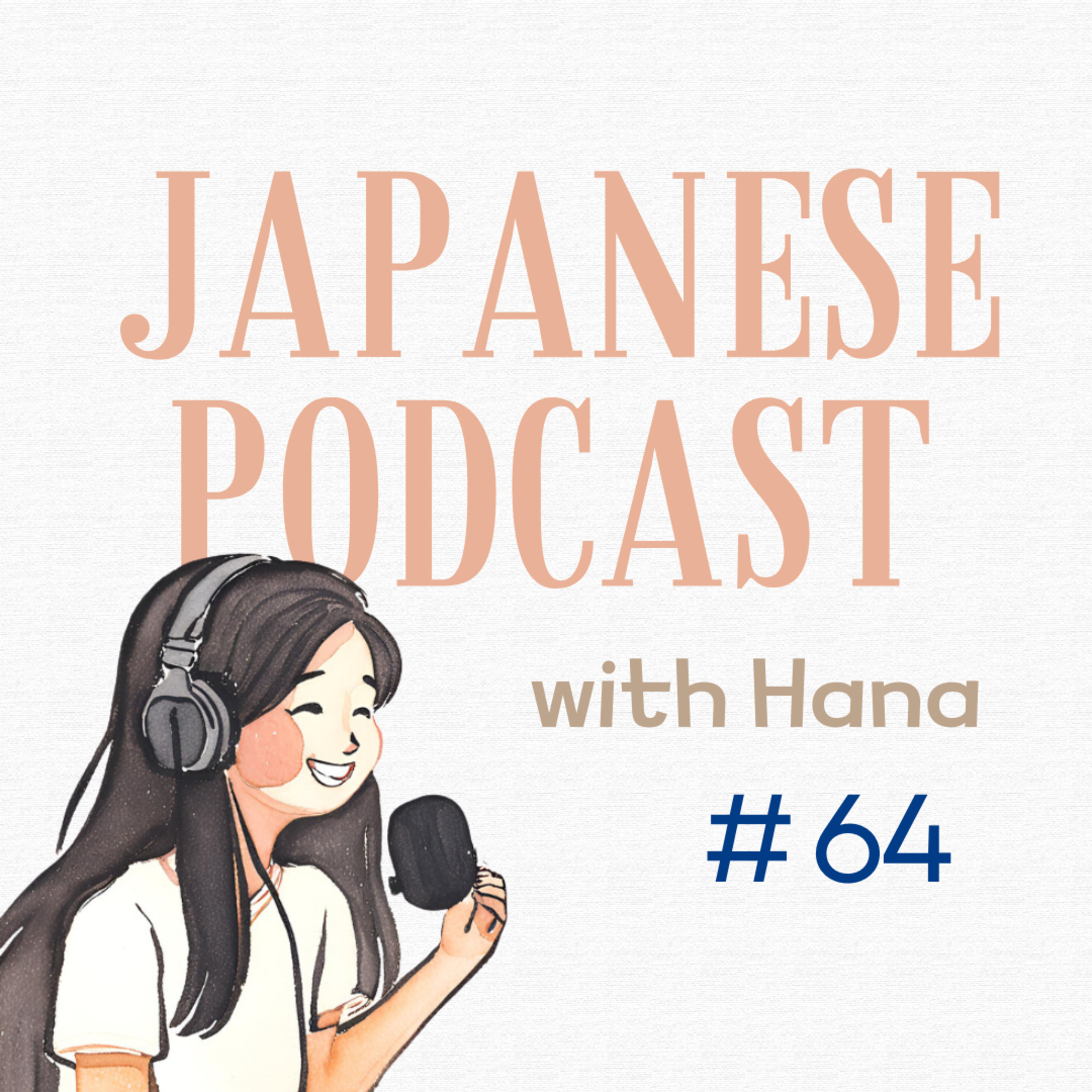 Ep. 64: My Daily Routine