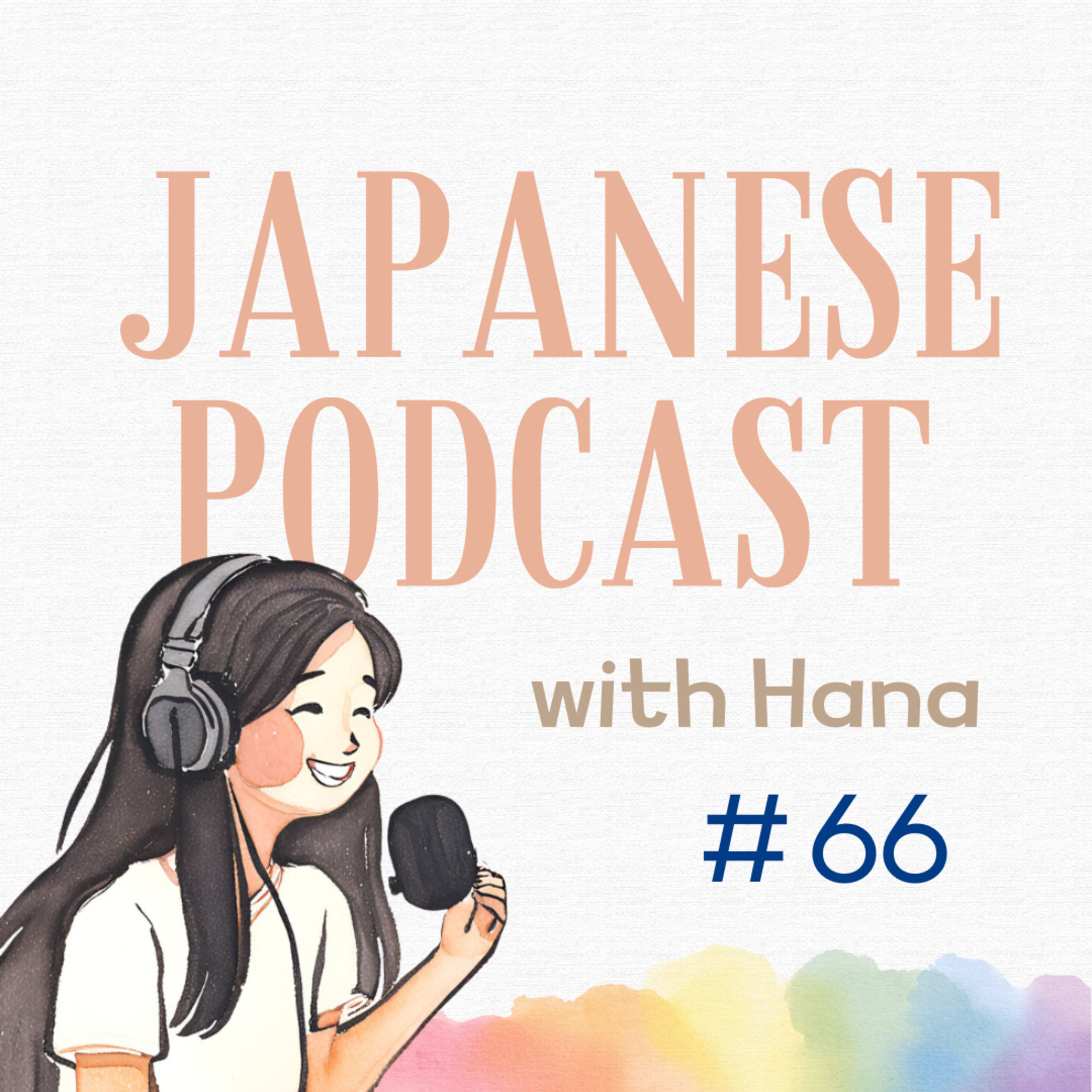 Ep.66: LGBTQ in Japan｜日本のLGBTQ事情