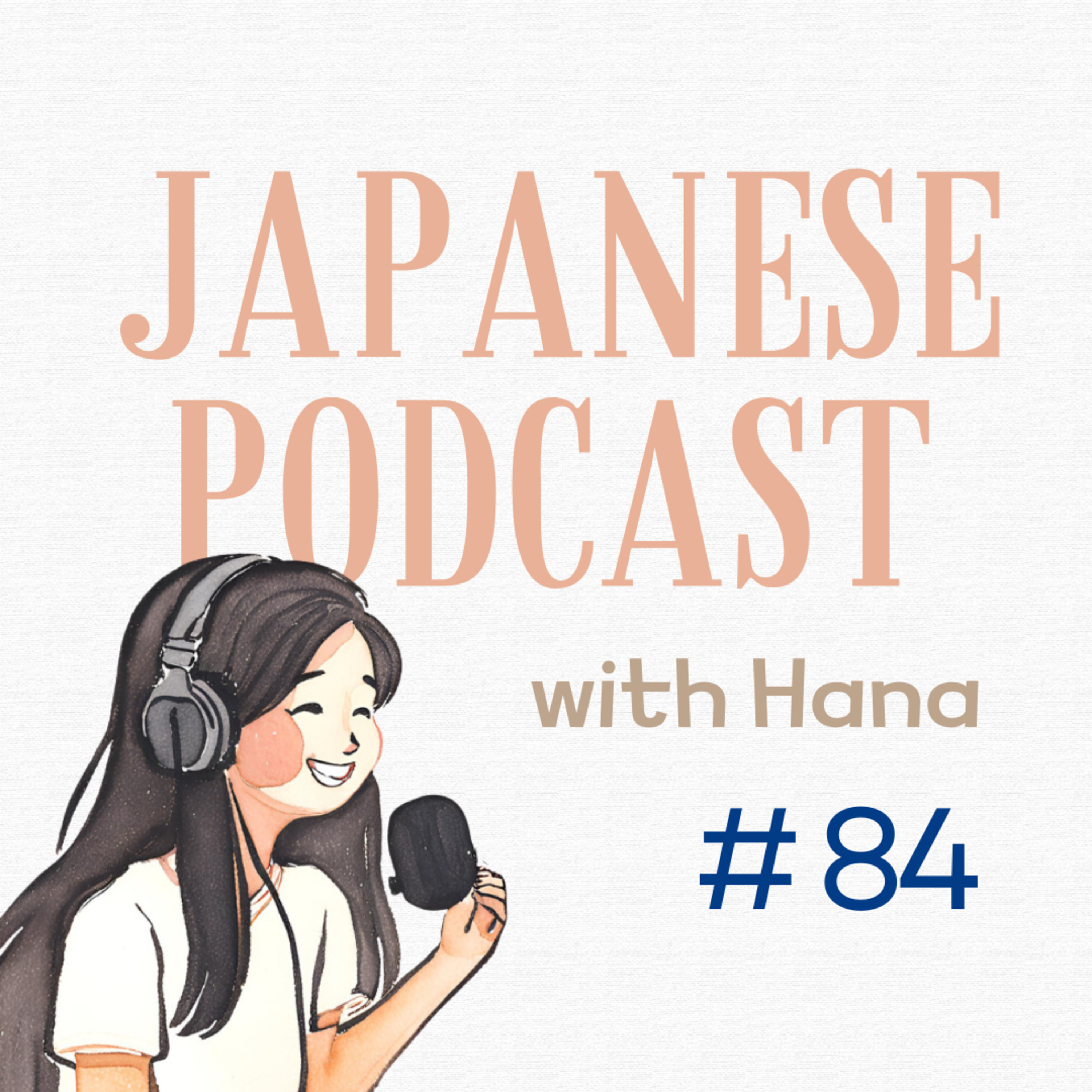 Ep.84【30-min Talk】誕生日・iPhone・旅行