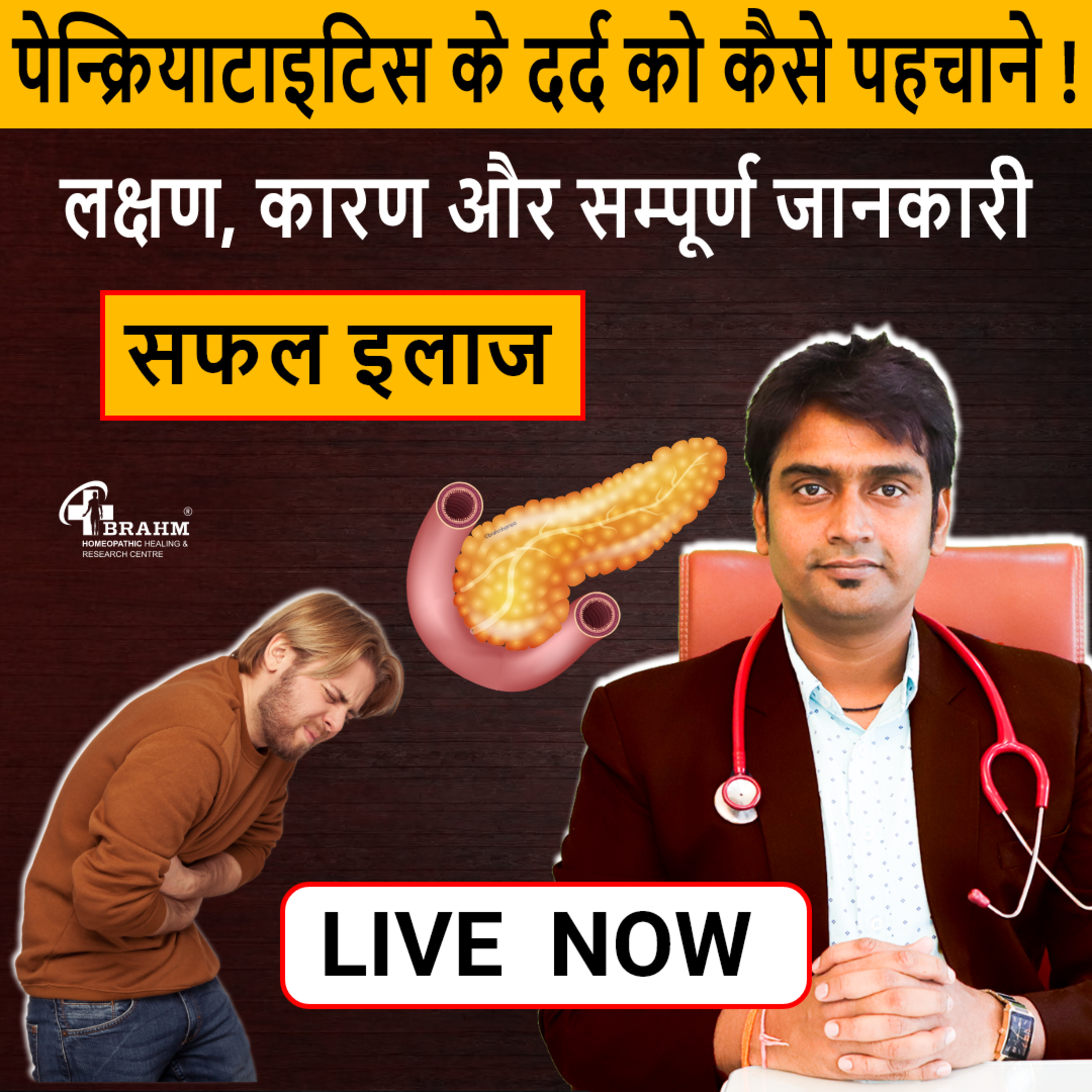 Pancreatitis treatment in homeopathy| First video of season 1| Dr Pradeep Kushwaha| episode artwork