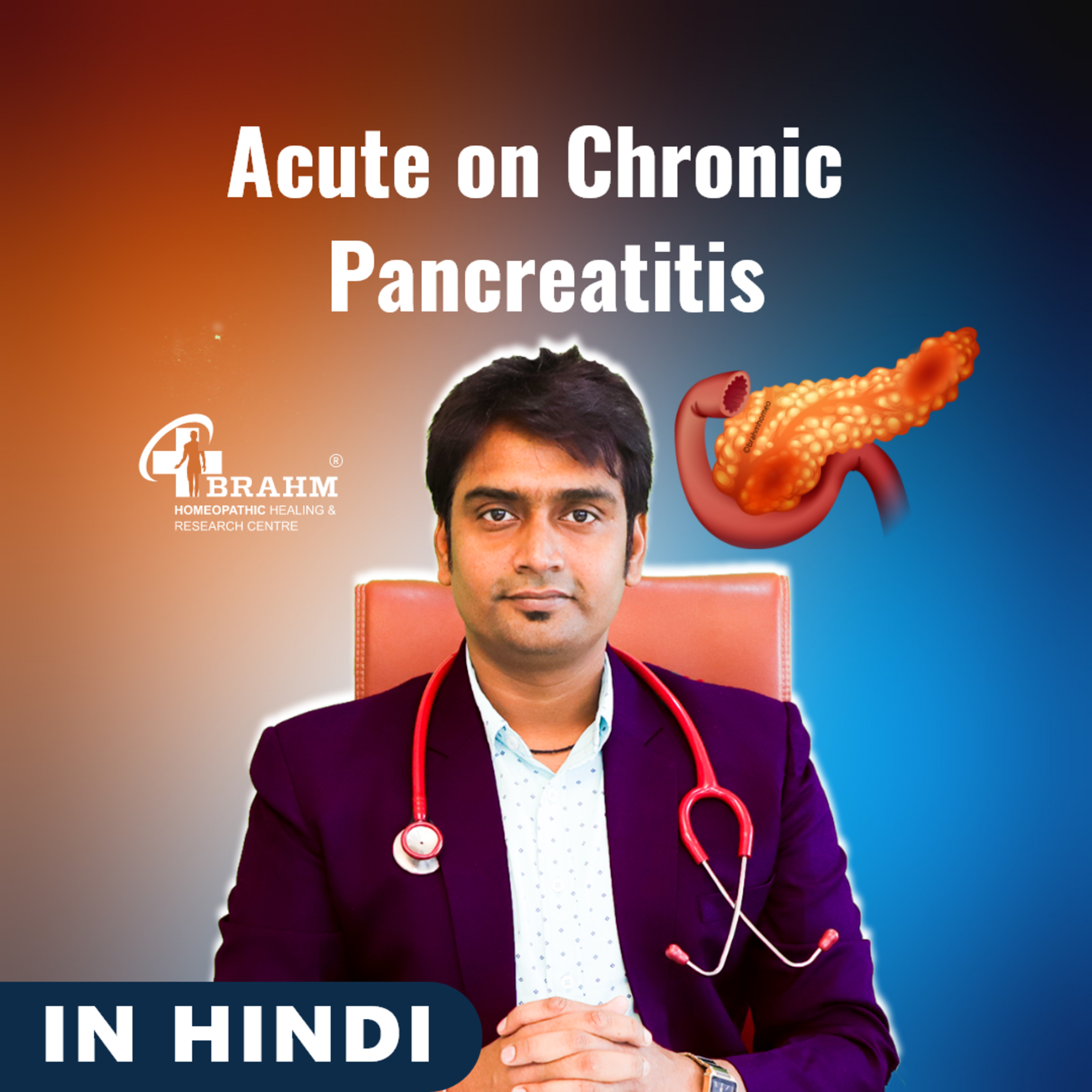 Chronic Pancreatitis kese thik kare _ पेन्क्रियाटाइटिस को कैसे ठीक करे _ Pancreas best doctor| Dr Pradeep Kushwaha. episode artwork