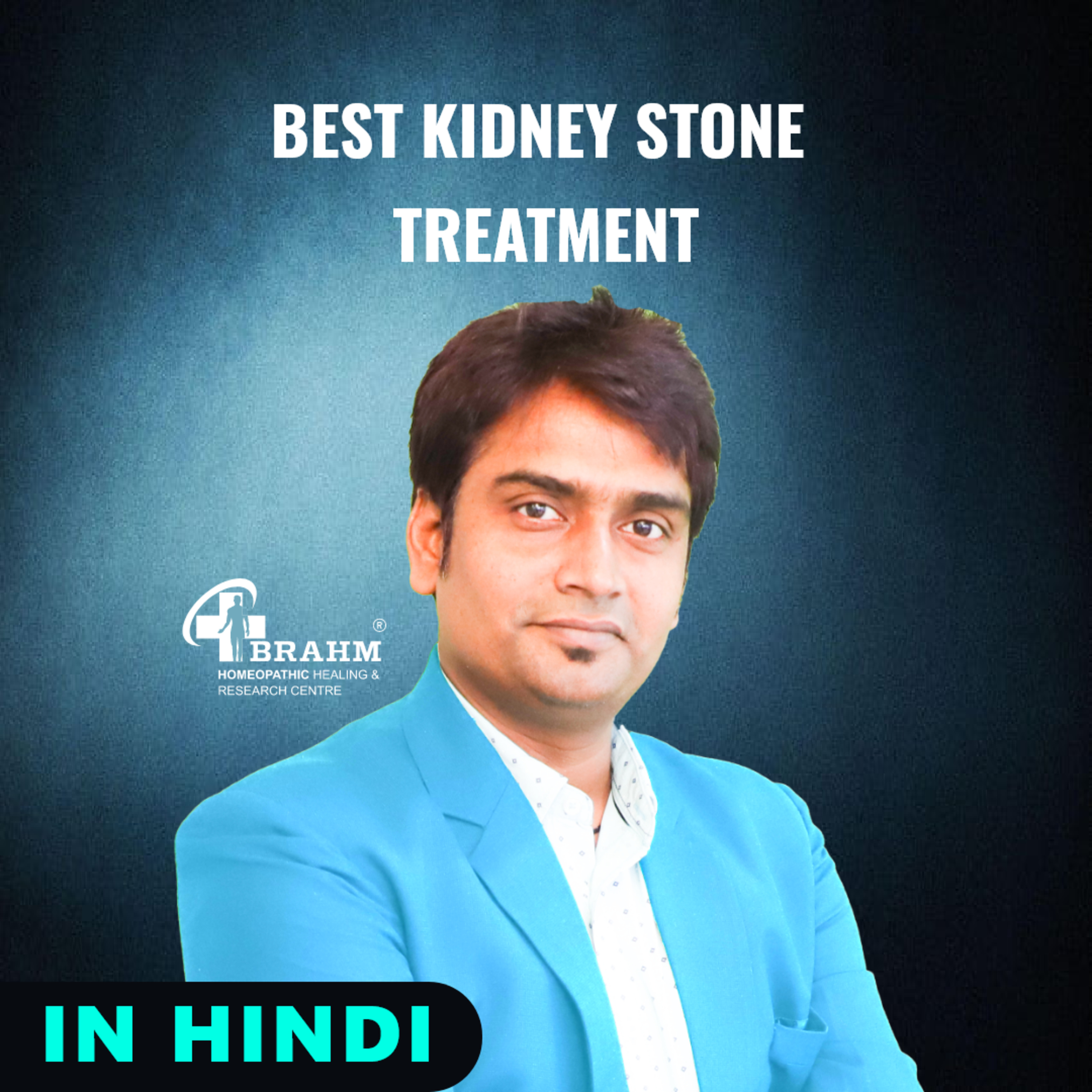 kidney stone treatment in Hindi | Dr Pradeep Kushwaha | episode artwork