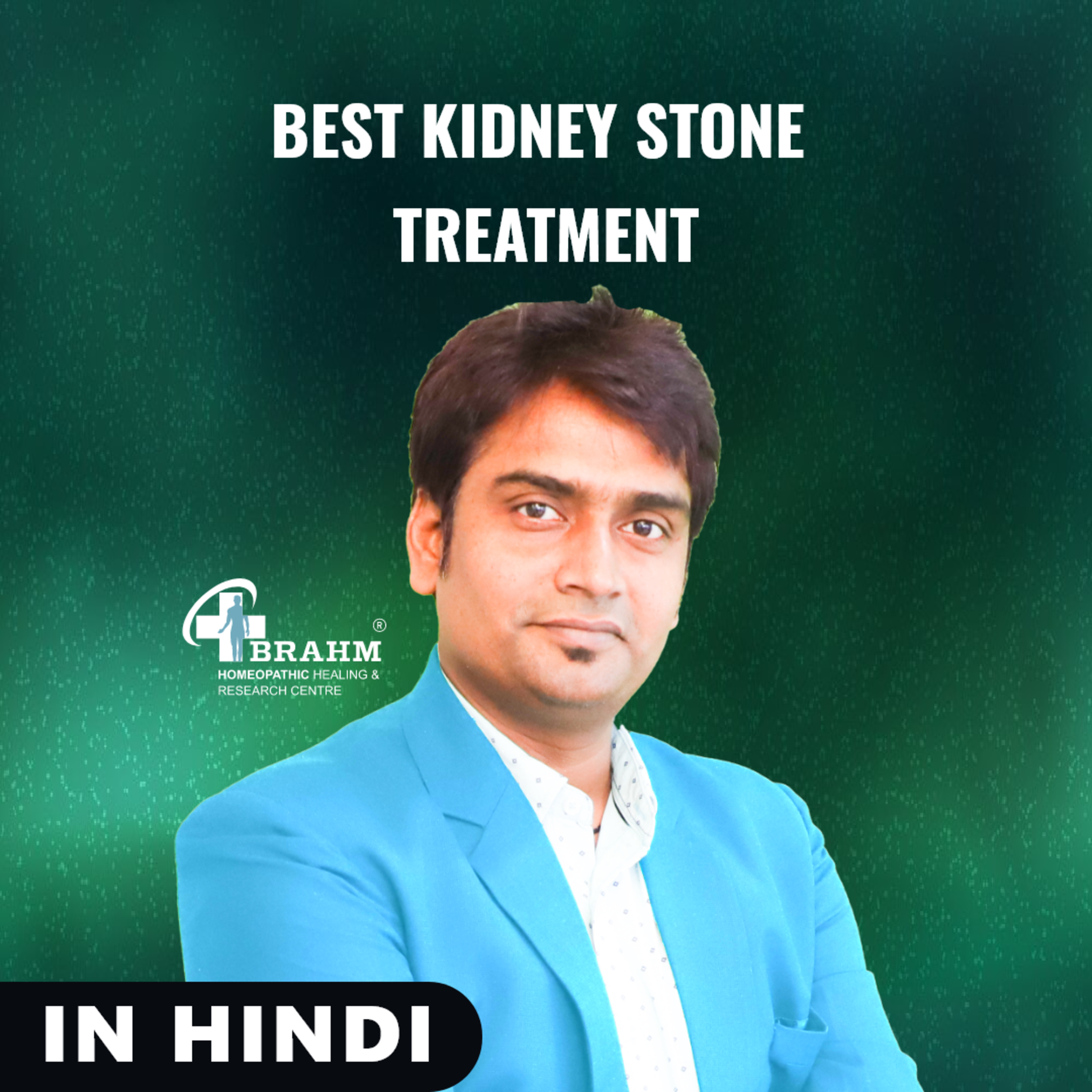 9mm ki pathri ka ilaj _ 9mm Kidney stone Treatment _ 9mm ki pathari kese nikale _ without surgery | Dr Pradeep Kushwaha . episode artwork