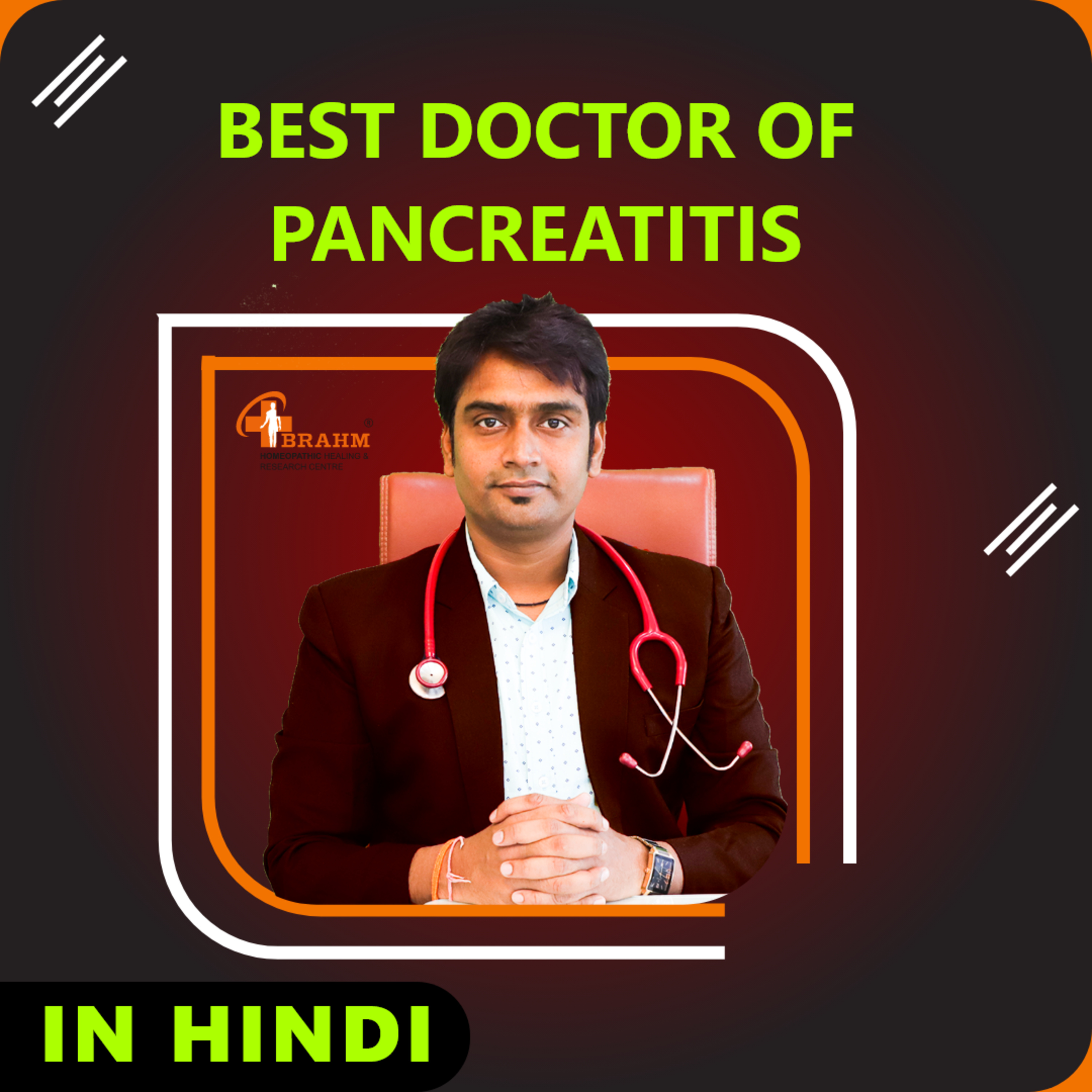 Pancreatitis Treatment with out surgery in homeopathy | Dr pradeep Kushwaha | episode artwork