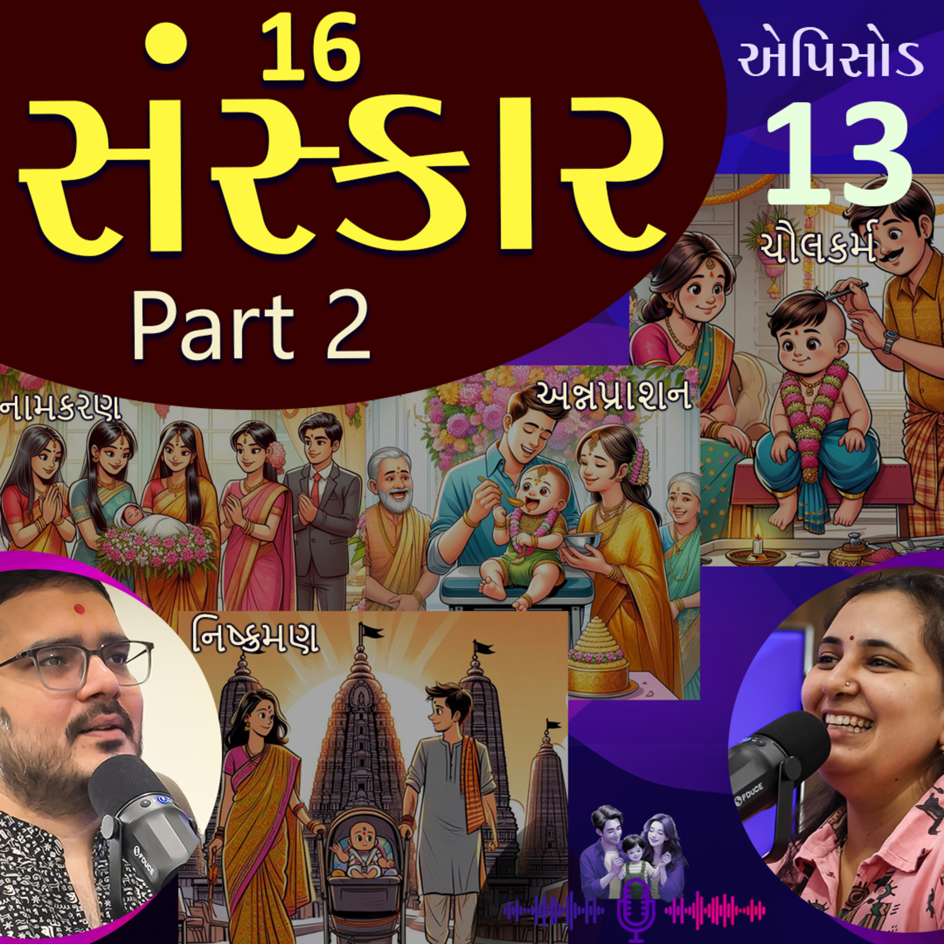 From Naming to Nurturing Child | 16 Sacraments of Hinduism Part 2 | Parenting Podcast Ep 13 episode artwork
