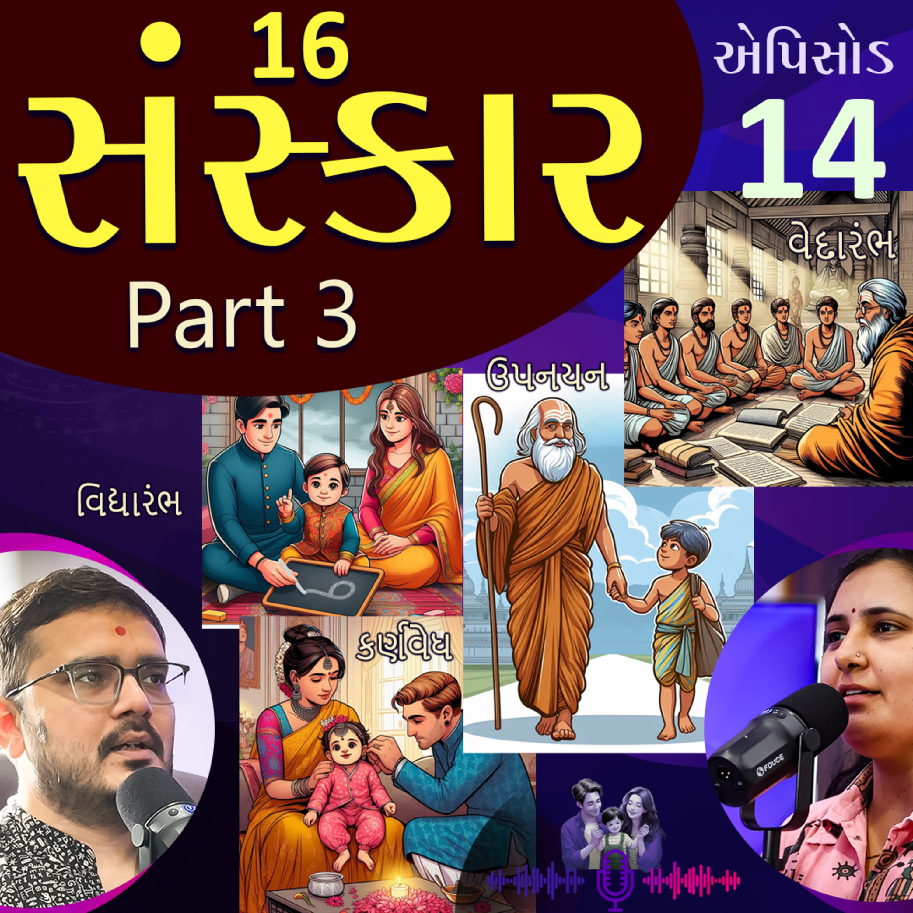 Shaping the Mind and Spirit | 16 Sacraments of Hinduism Part 3 | Parenting Podcast Ep 14 episode artwork