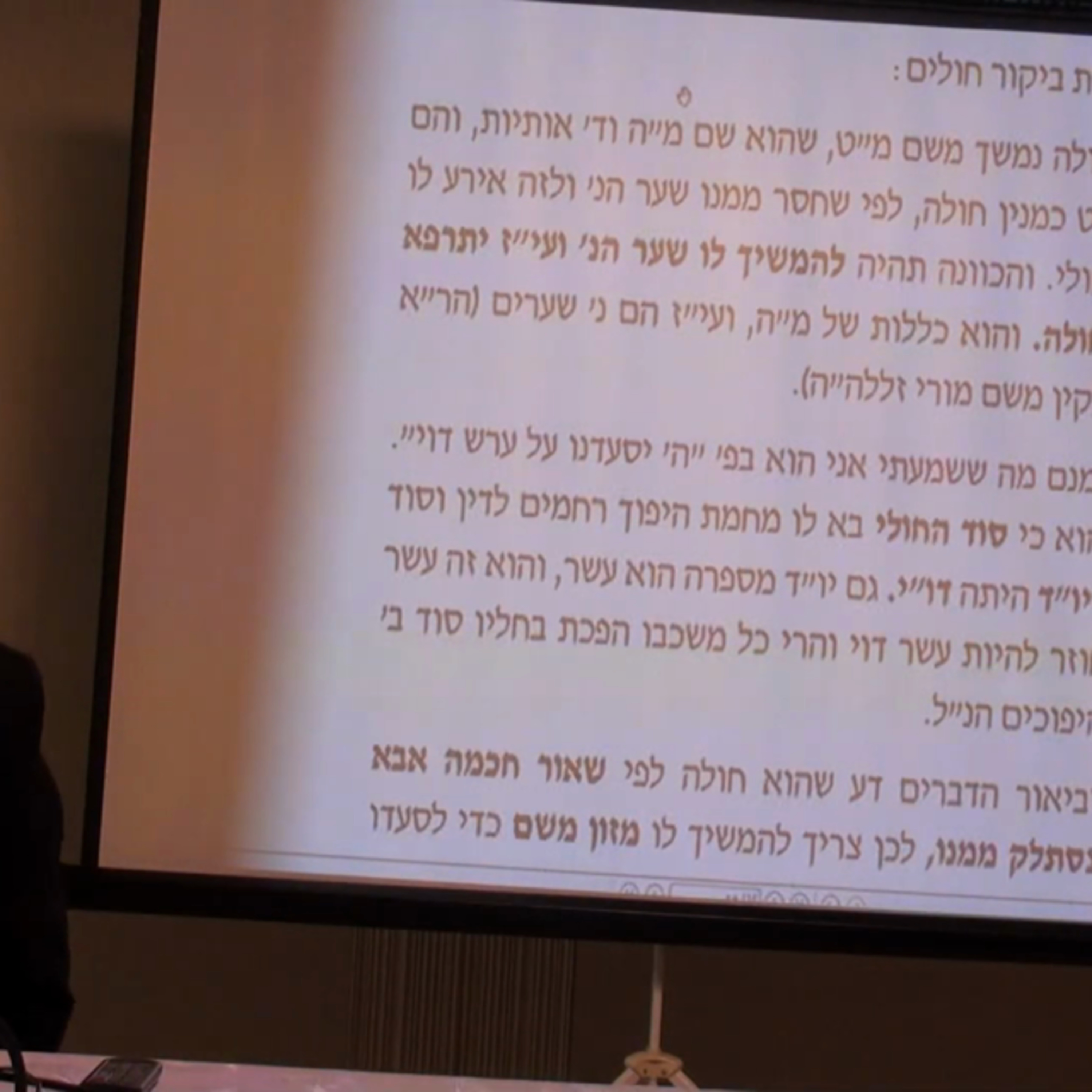 הרב יניב יעקב - שבת 42 - סוד שם יל"י - חלק ב' episode artwork