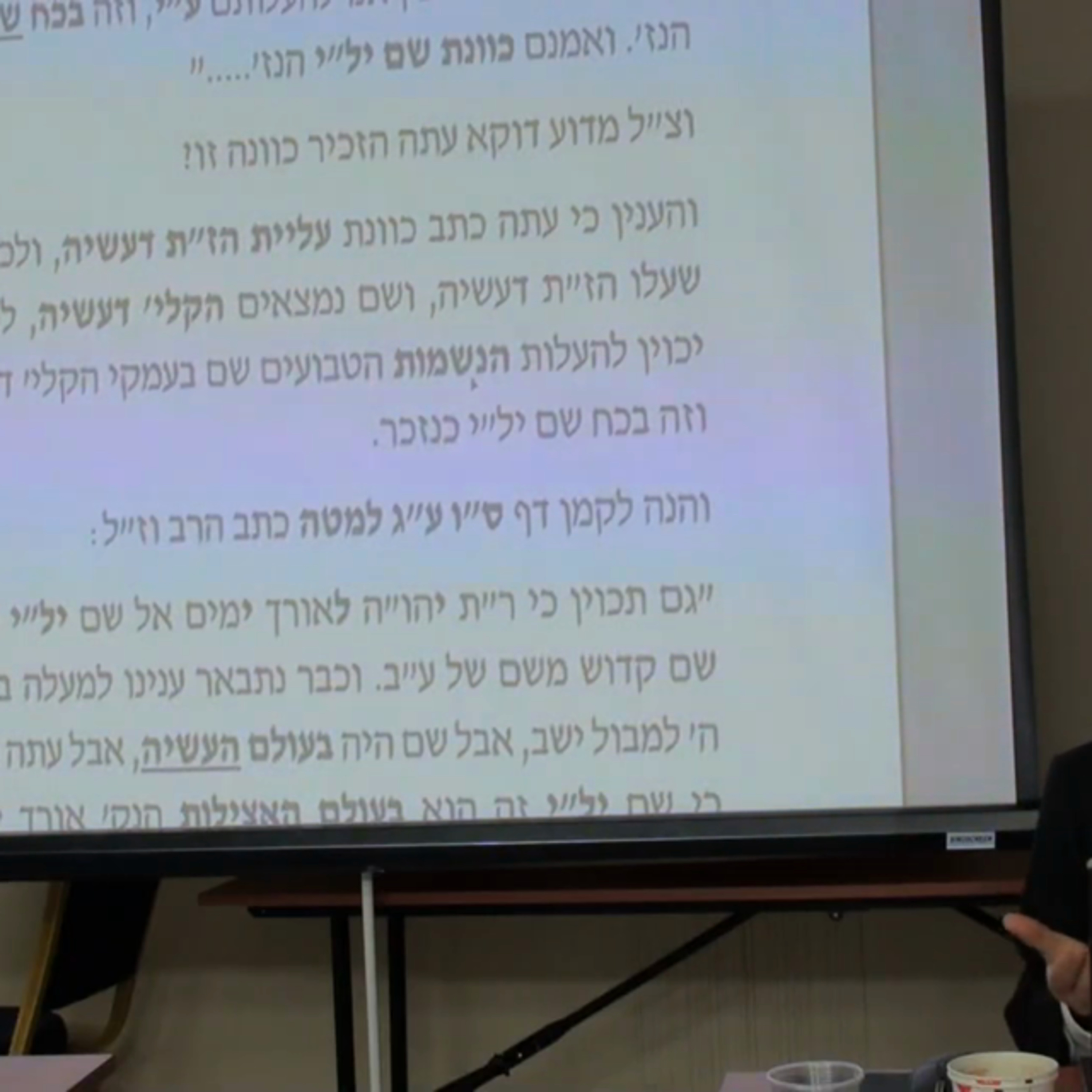 הרב יניב יעקב - כווונות השבת חדש - בואי כלה א' episode artwork