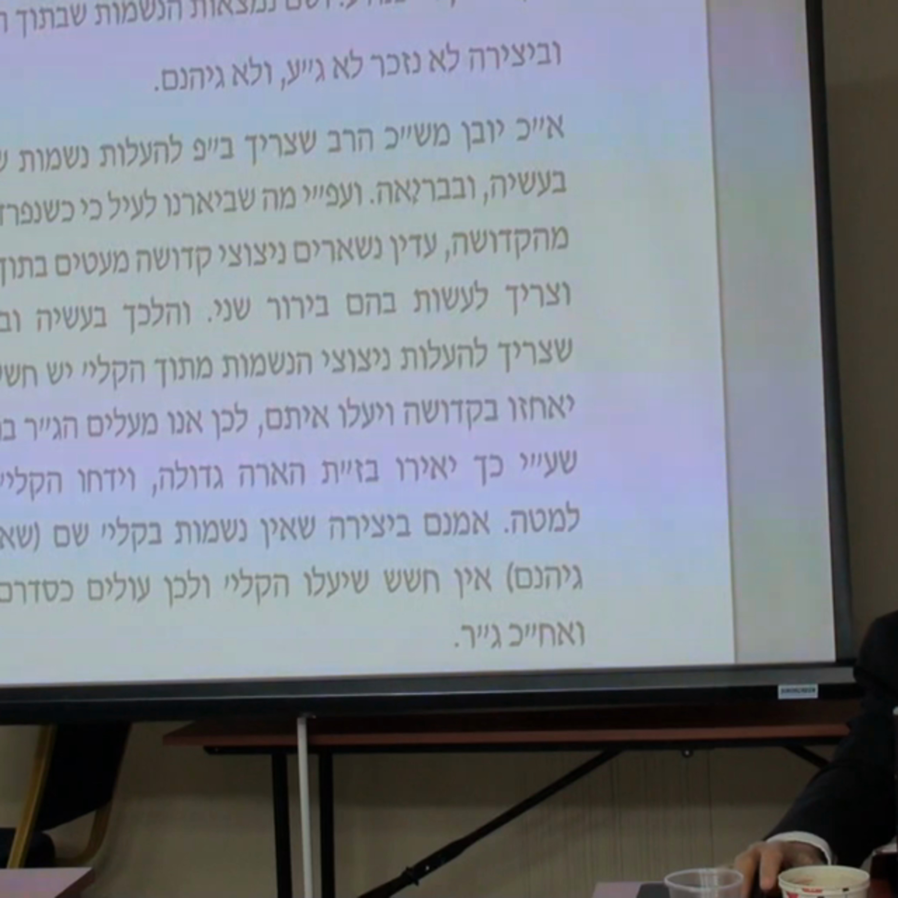 הרב יניב יעקב - כוונות שבת החדש - באי כלה ב episode artwork
