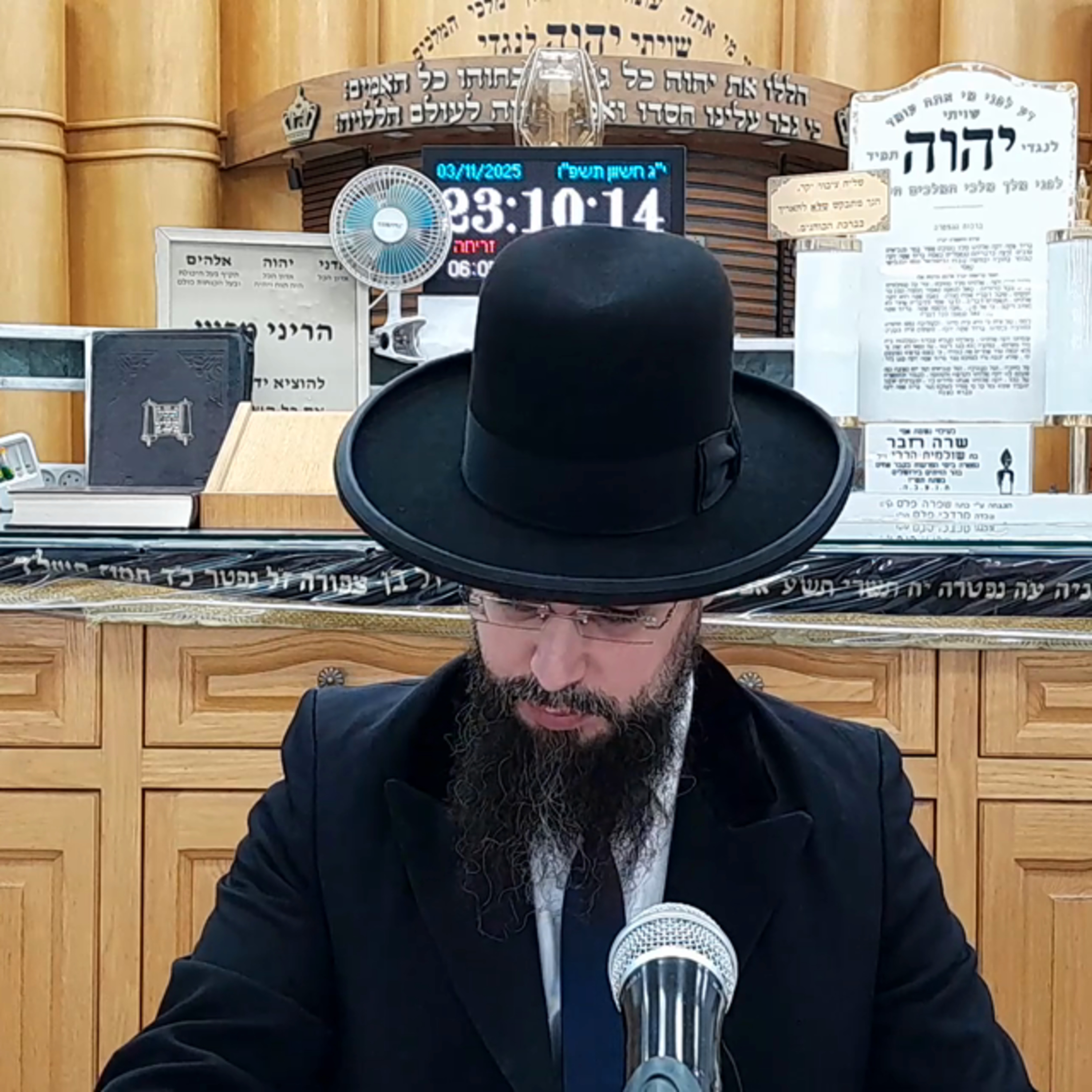 מו"ר הגאון הרב שקד בוהדנה שליט"א - שער המצוות שיעור מ': עניין שמן המשחה