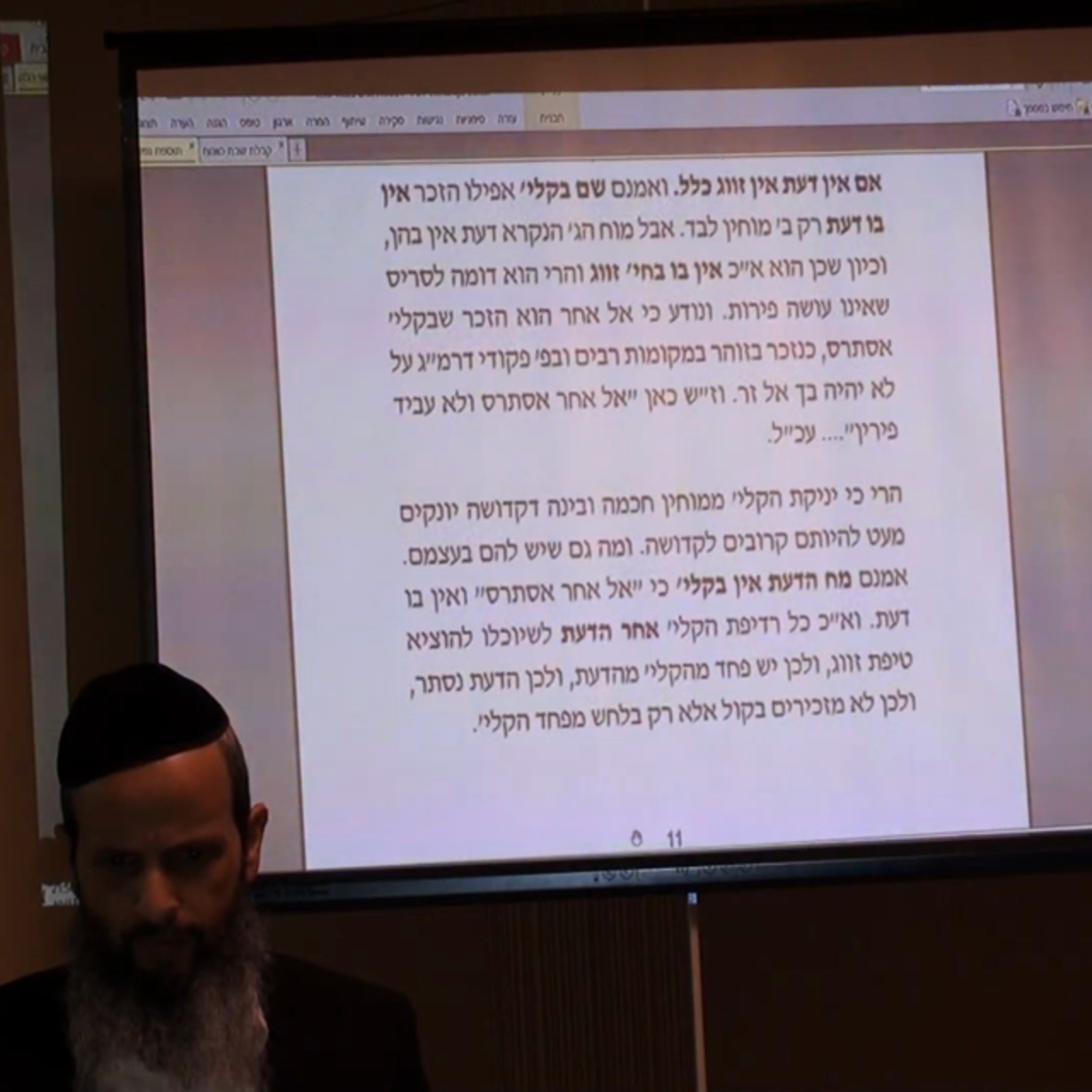 הרב יניב יעקב - כוונות שבת החדש - סוד בואי כלה ותוספת הנפש ג' episode artwork